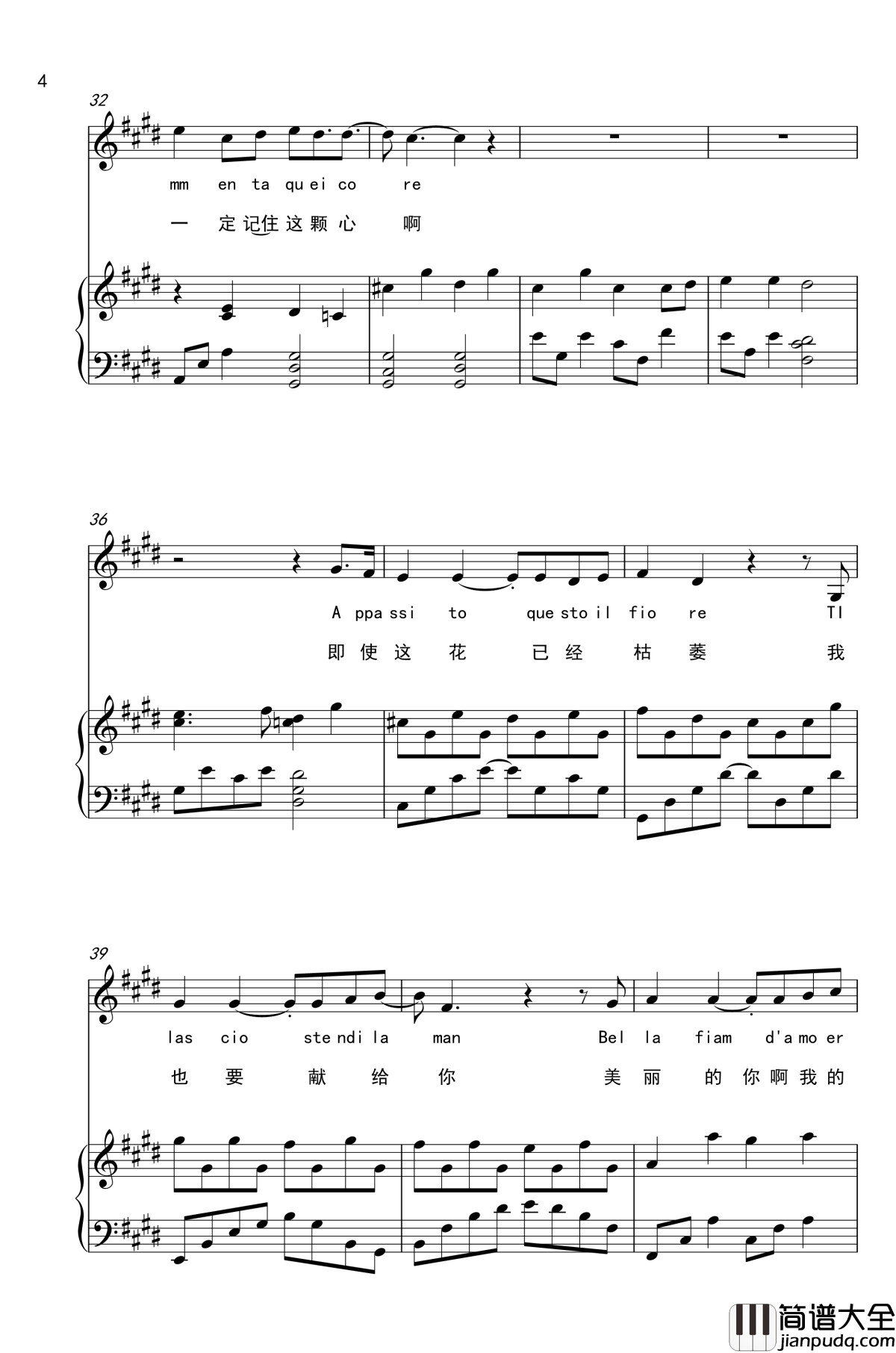 永远钢琴谱_闵永基