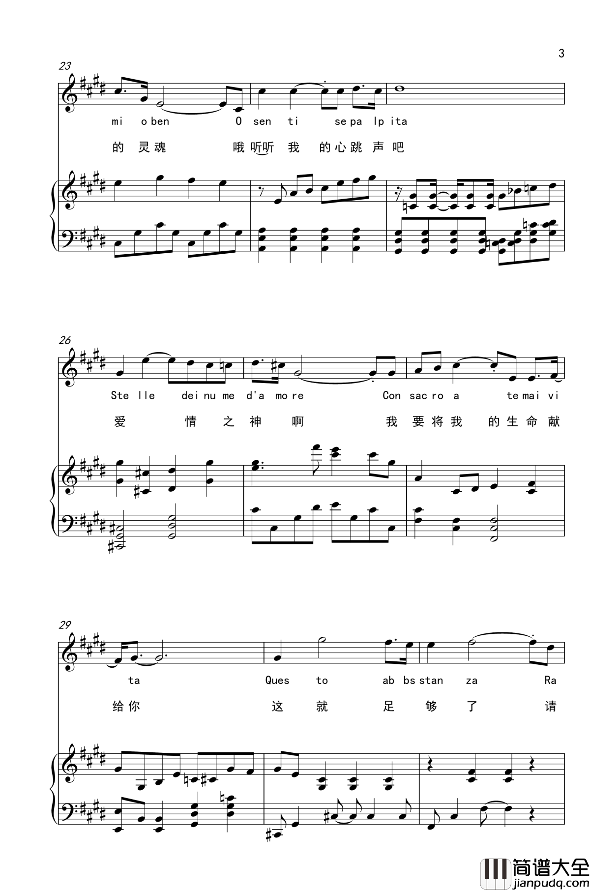 永远钢琴谱_闵永基