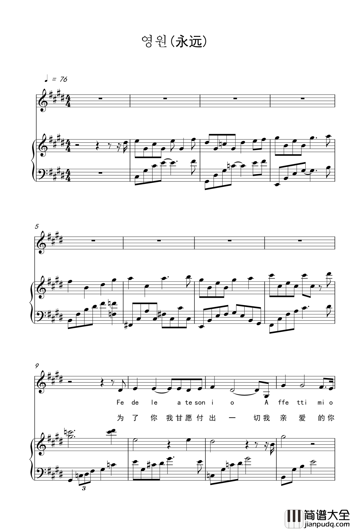 永远钢琴谱_闵永基