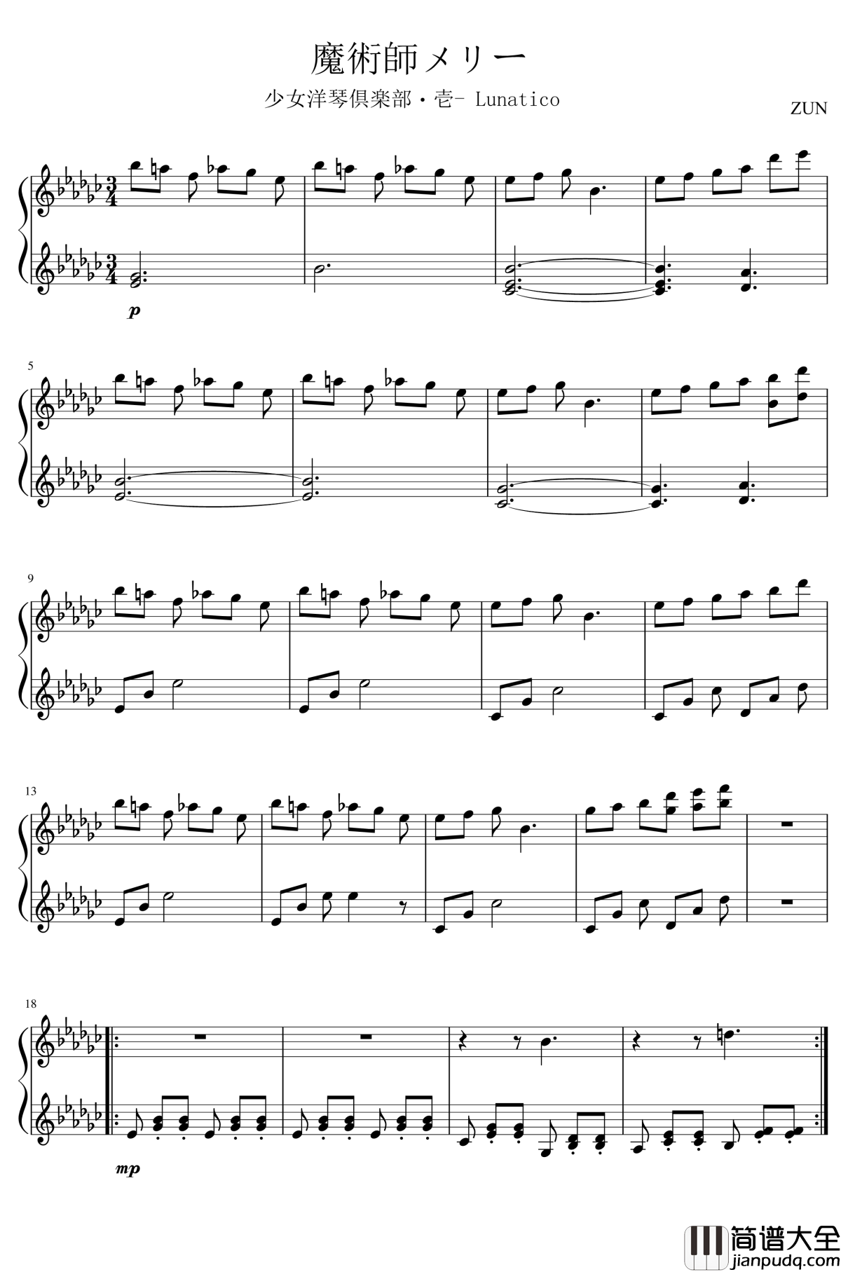 魔术师梅莉钢琴谱_东方project