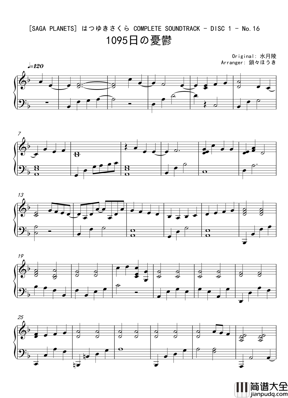 1095日の憂鬱钢琴谱_はつゆきさくら_水月陵