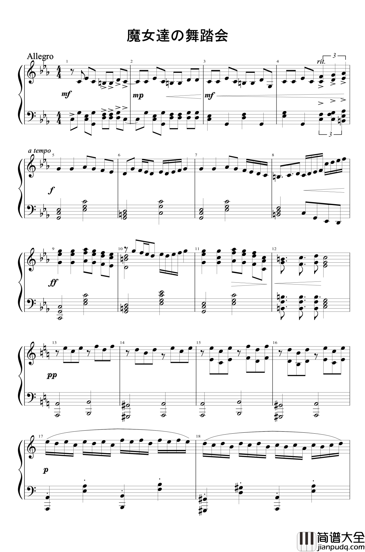 魔女们的舞会钢琴谱_东方幻想的音乐_东方project