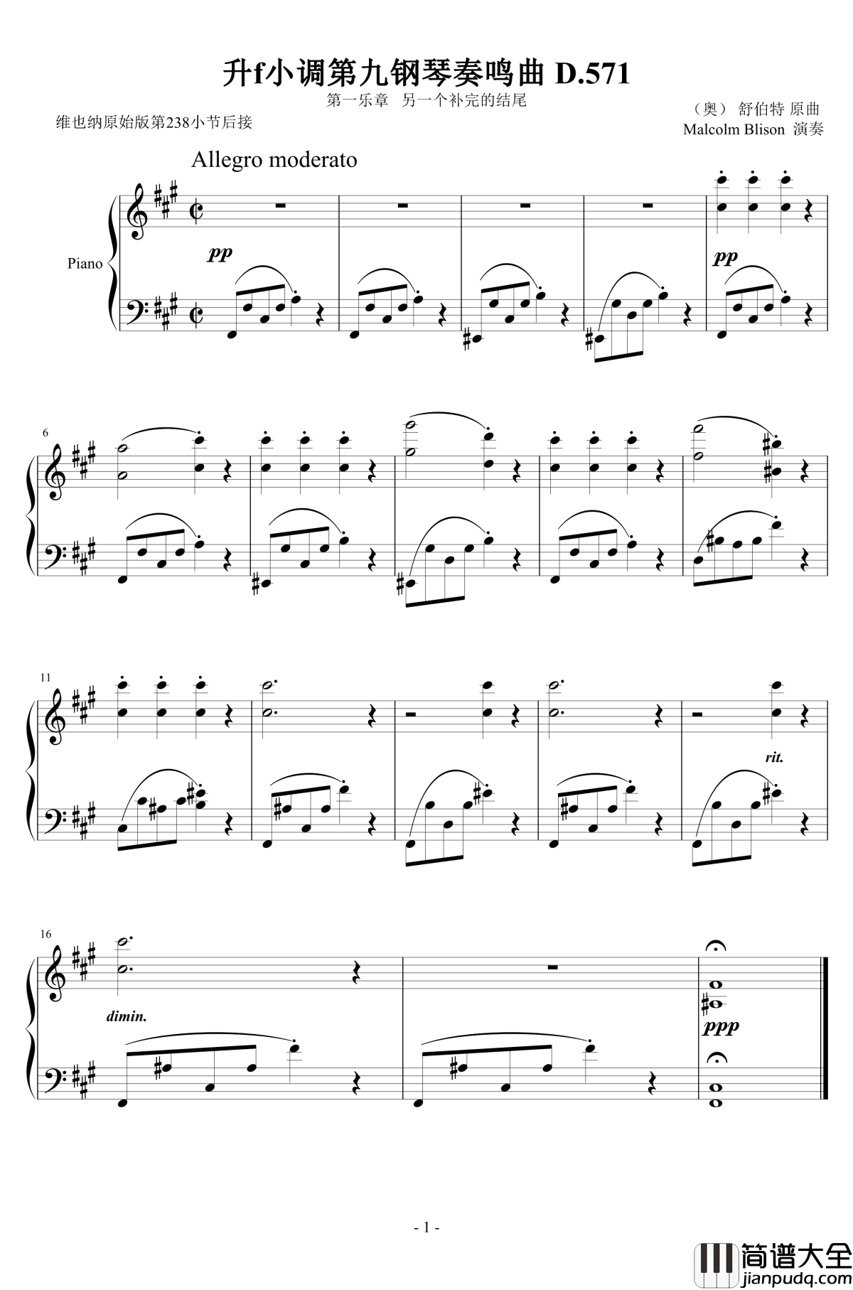 升f小调第九钢琴奏鸣曲D.571钢琴谱_舒伯特_另一个补完的结尾
