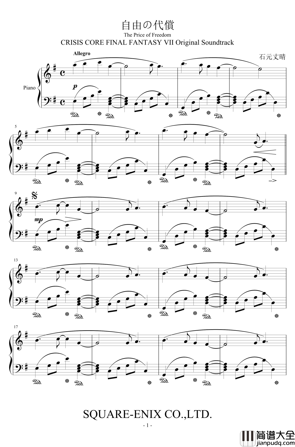 自由的代价钢琴谱_元丈晴