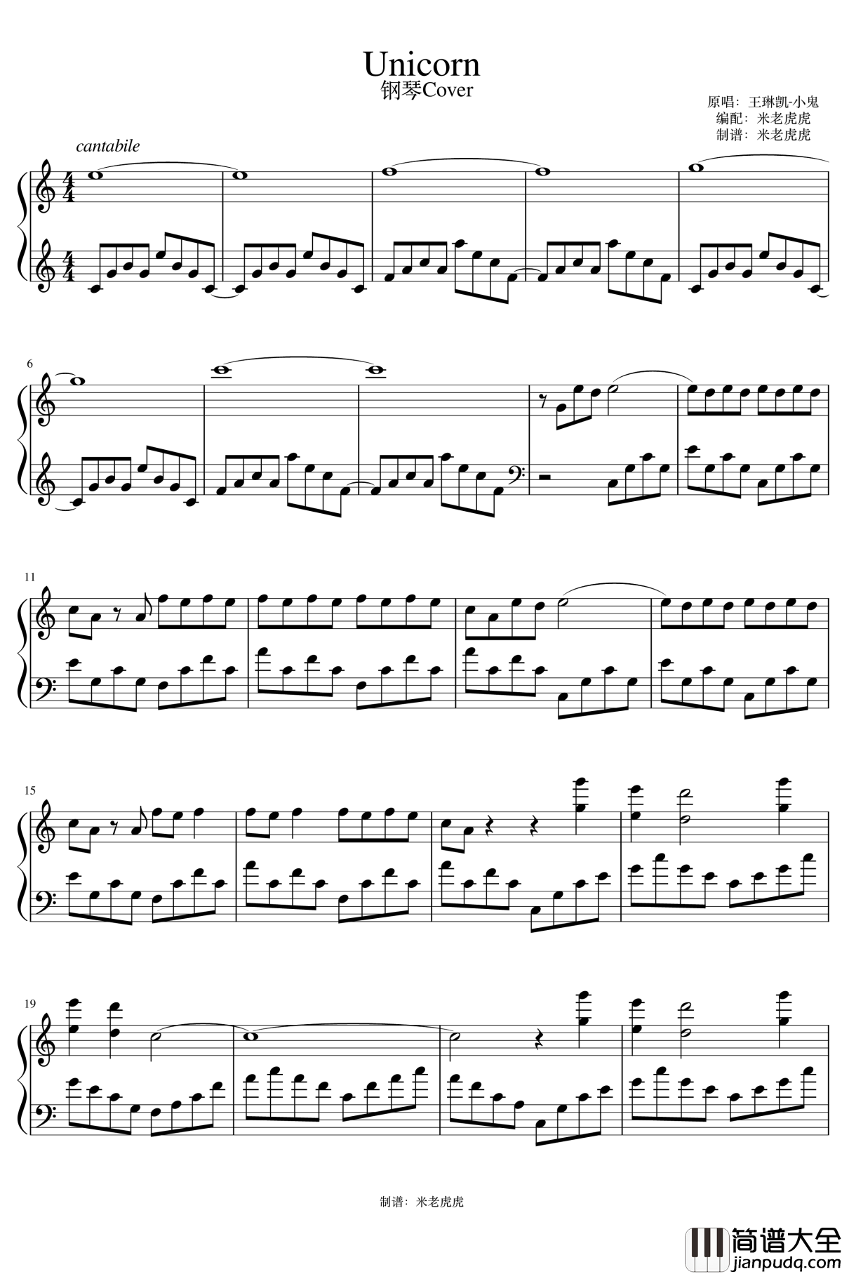 Unicorn小鬼钢琴谱_王琳凯