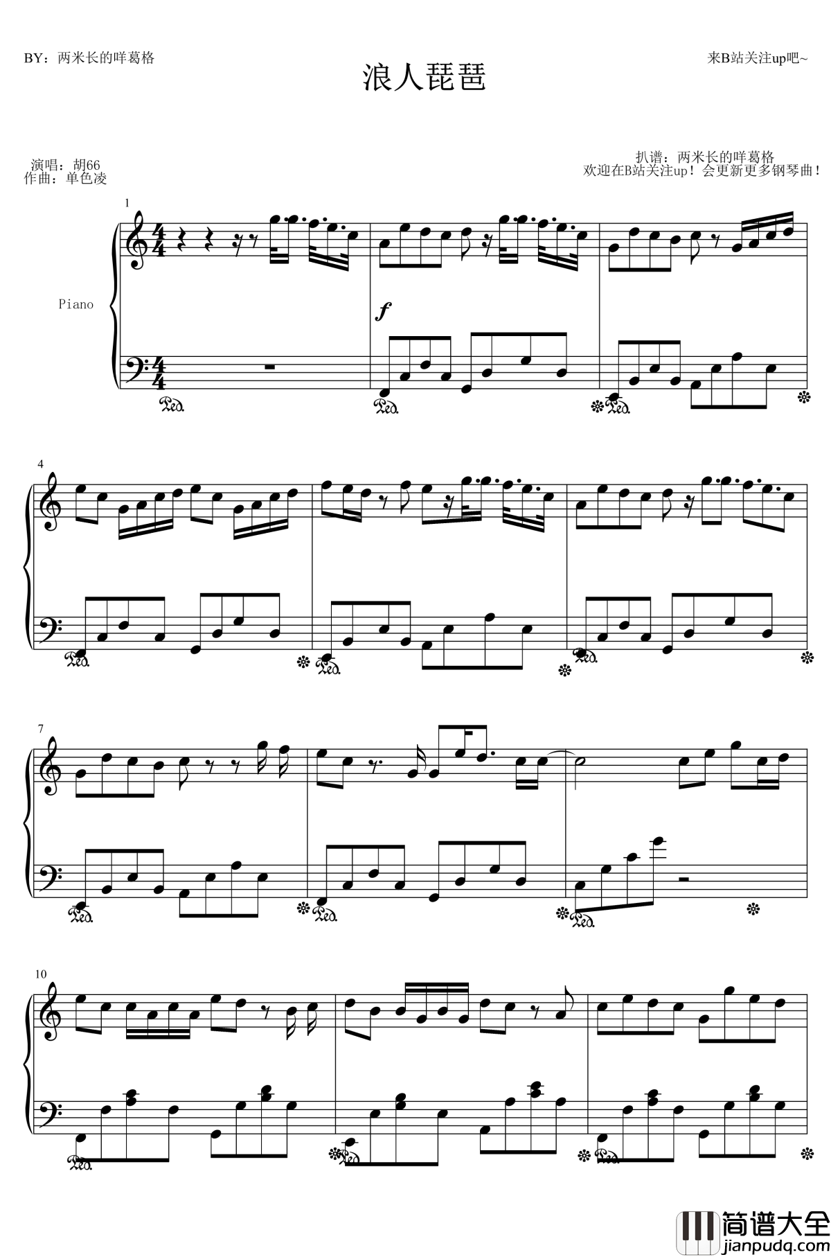 浪人琵琶钢琴谱_胡66