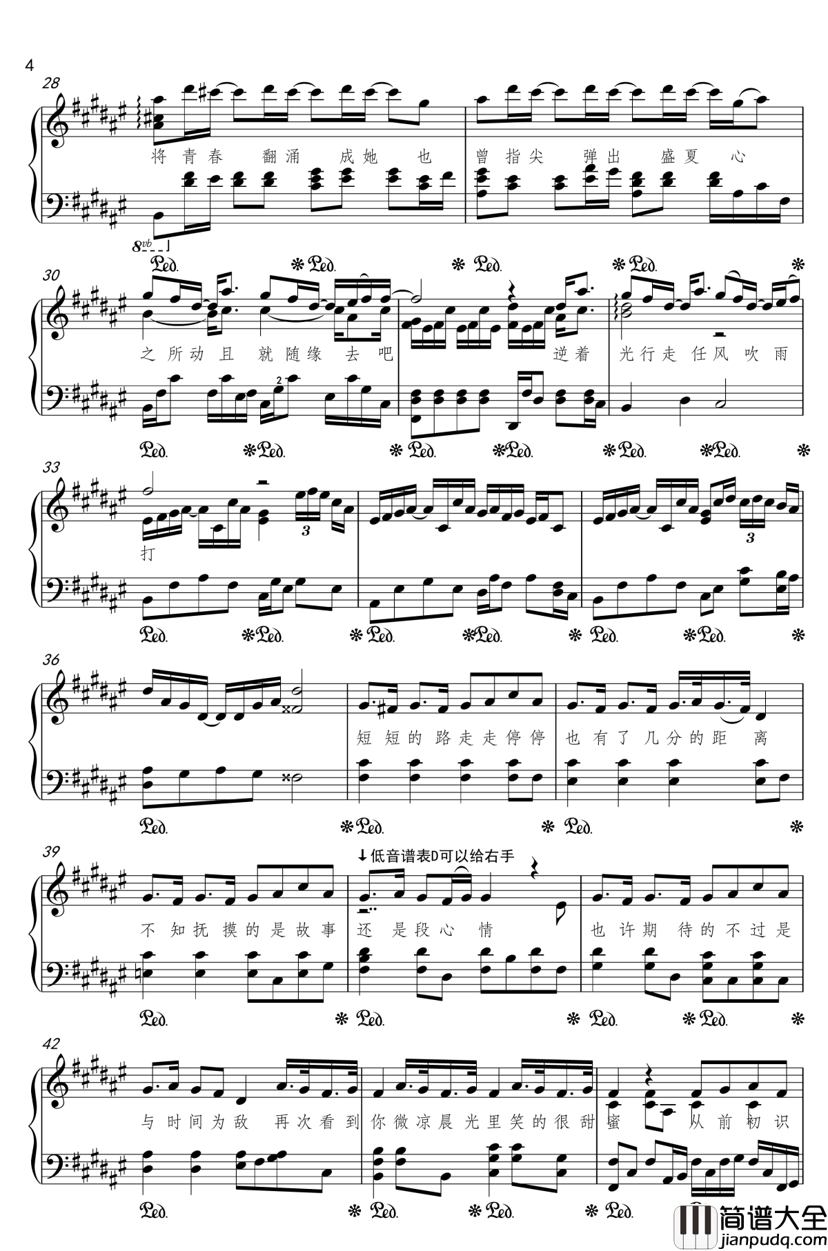 起风了钢琴谱_金老师独奏180801_买辣椒也用券