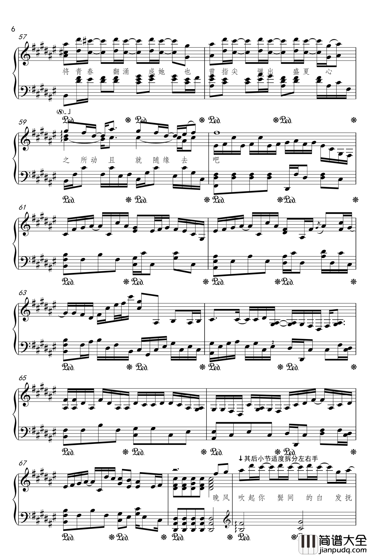 起风了钢琴谱_金老师独奏180801_买辣椒也用券