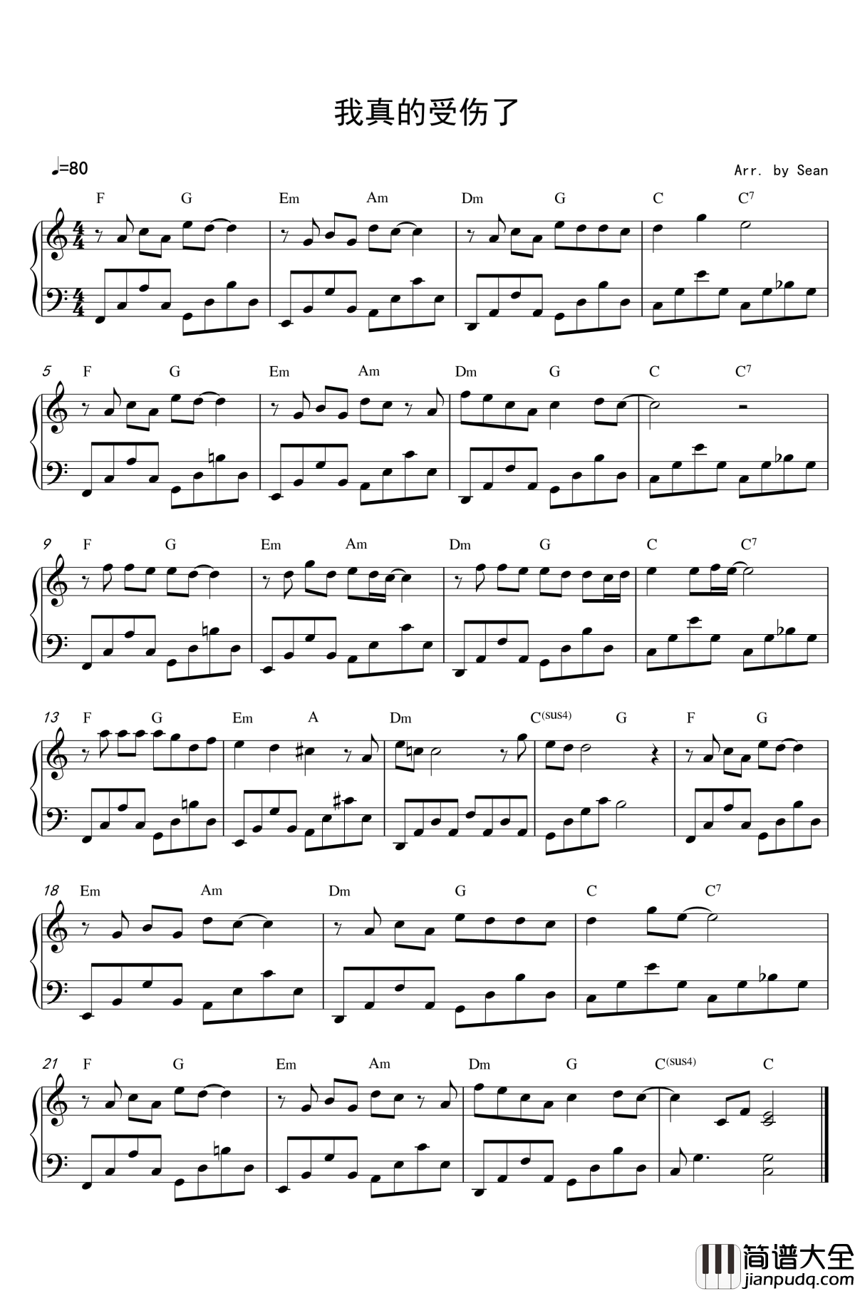 我真的受伤了钢琴谱_张学友