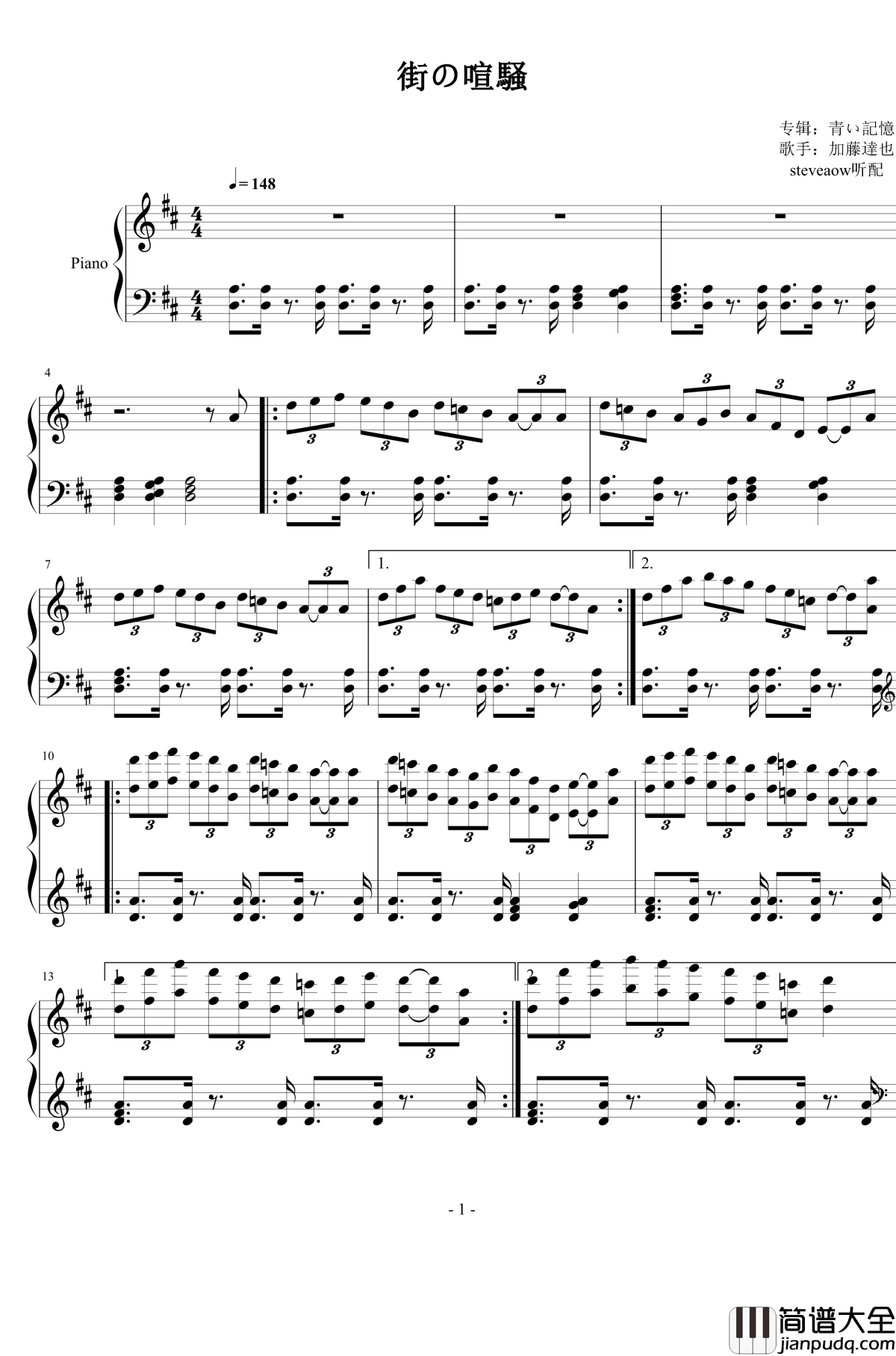 街の喧騒钢琴谱_加藤達也