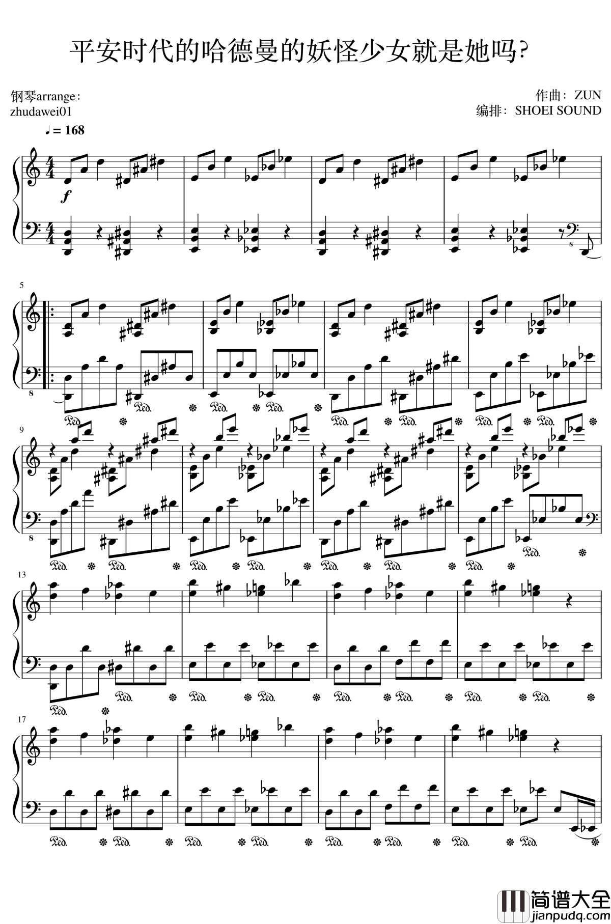平安时代的哈德曼的妖怪少女就是她吗钢琴谱_东方project