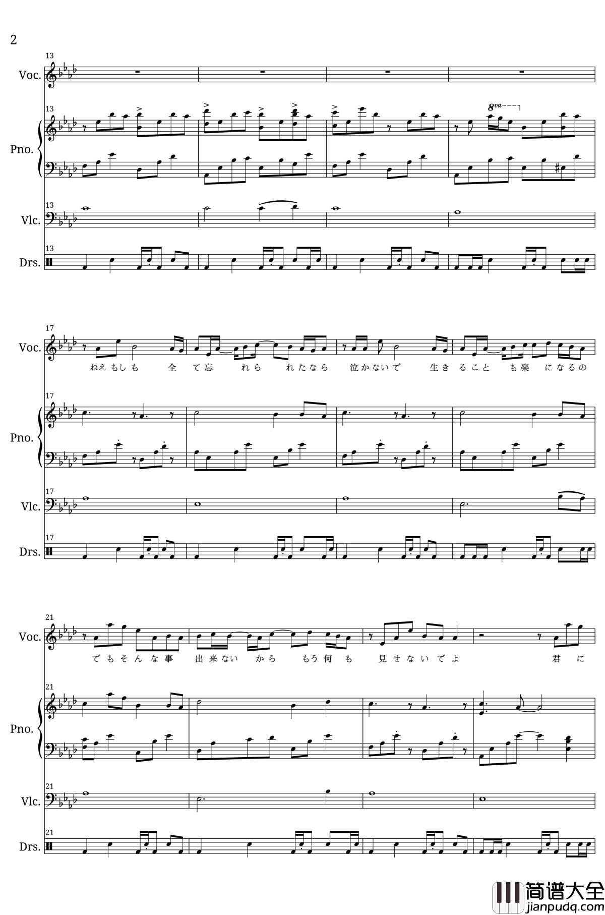 Kokoronashi钢琴谱_GUMI