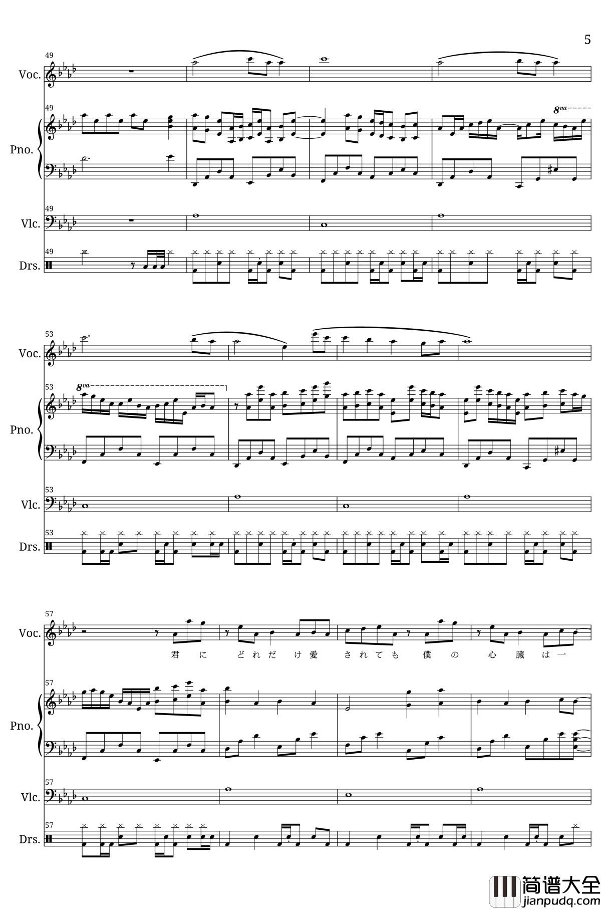 Kokoronashi钢琴谱_GUMI