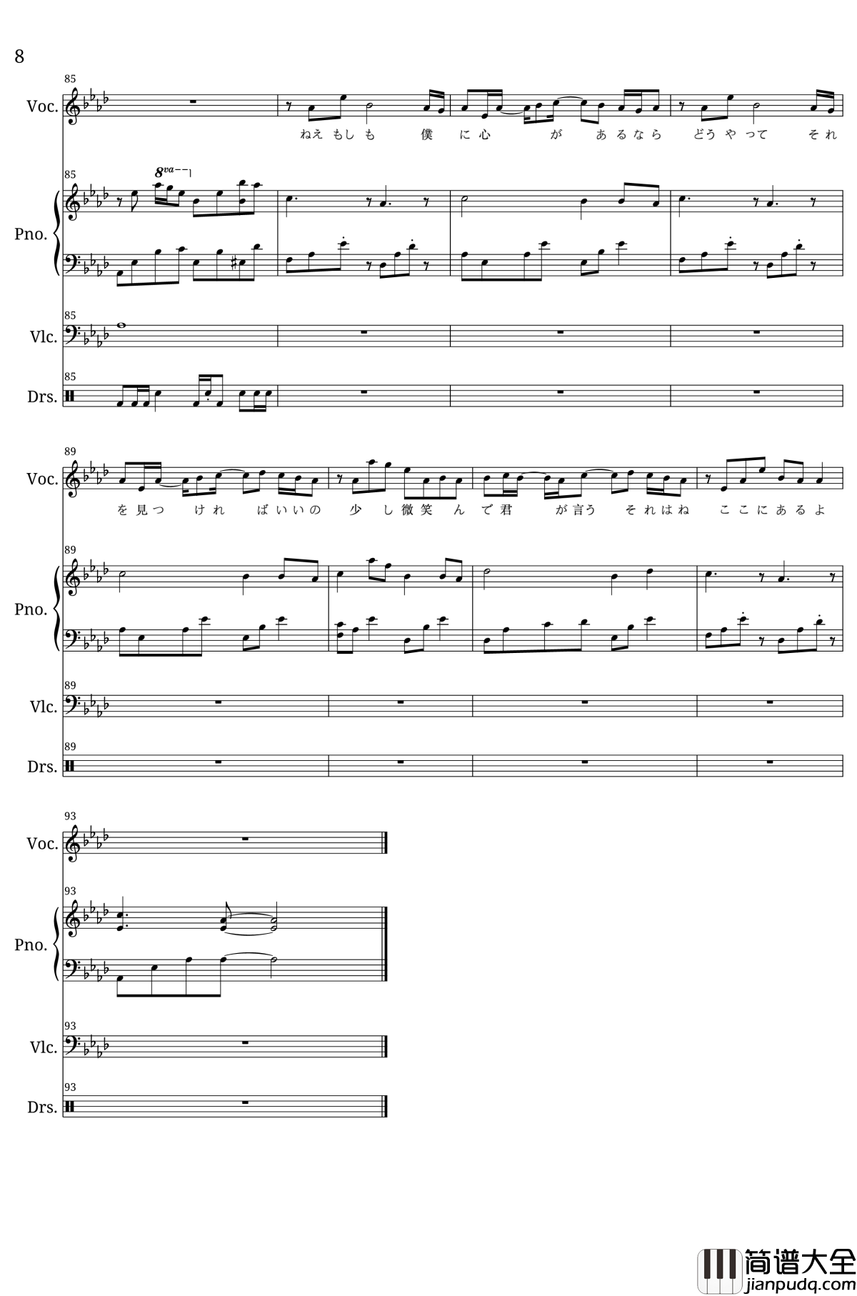 Kokoronashi钢琴谱_GUMI