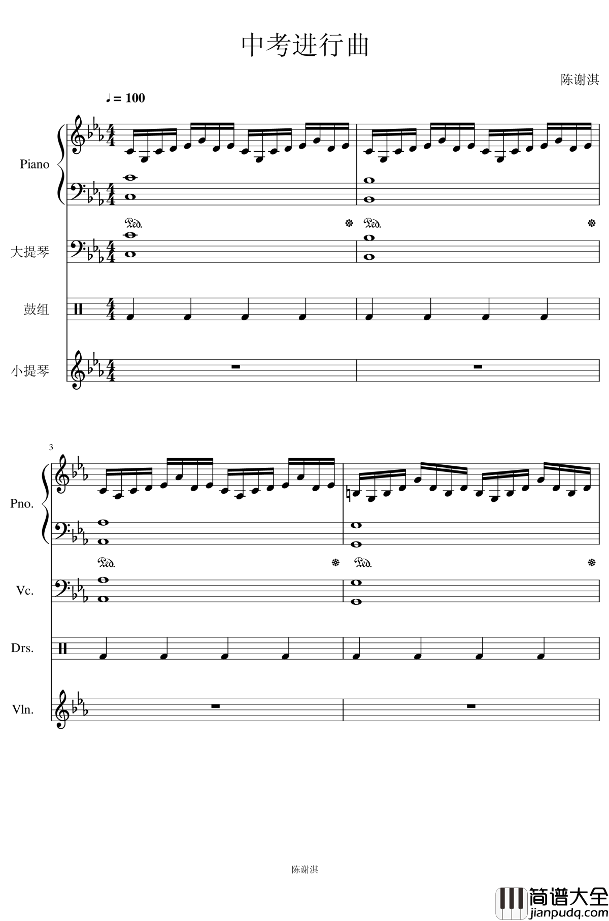 中考进行曲钢琴谱_944290987