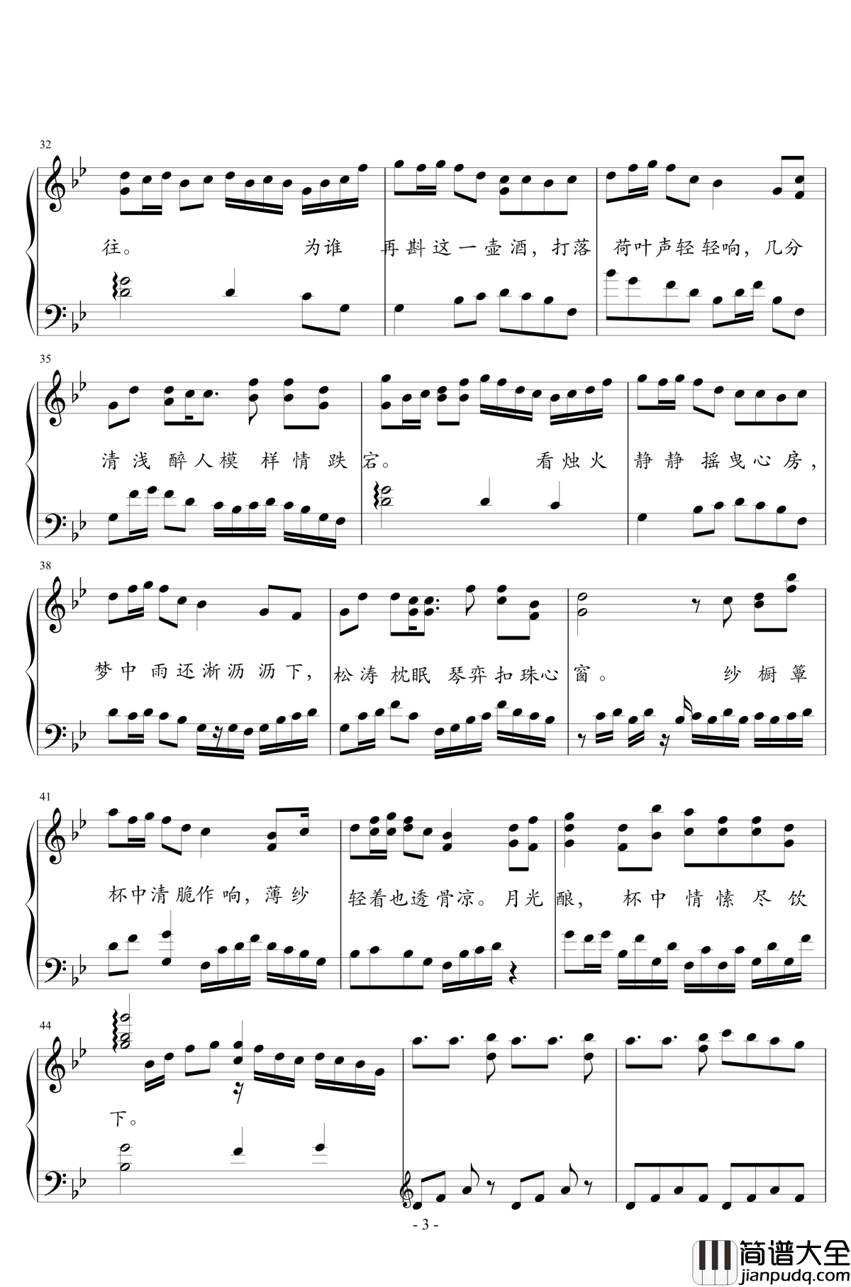 月光酿钢琴谱_以冬