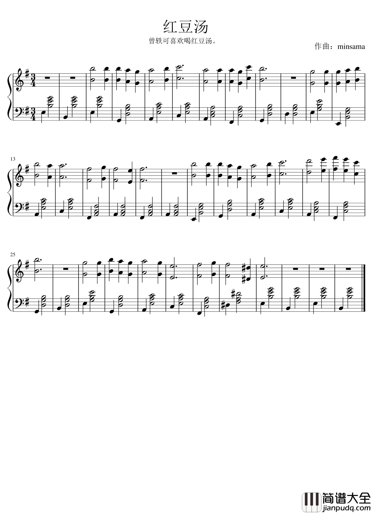 红豆汤钢琴谱_minsama