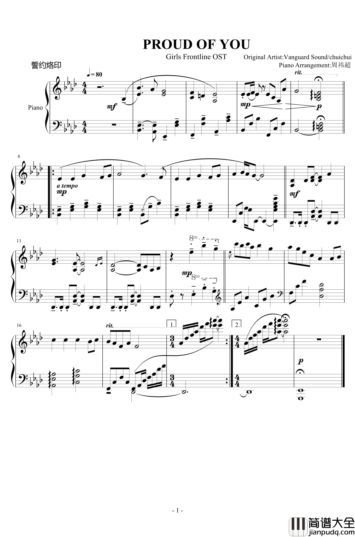 PROUD_OF_YOU钢琴谱_Girls_Frontline_OST_少女前线