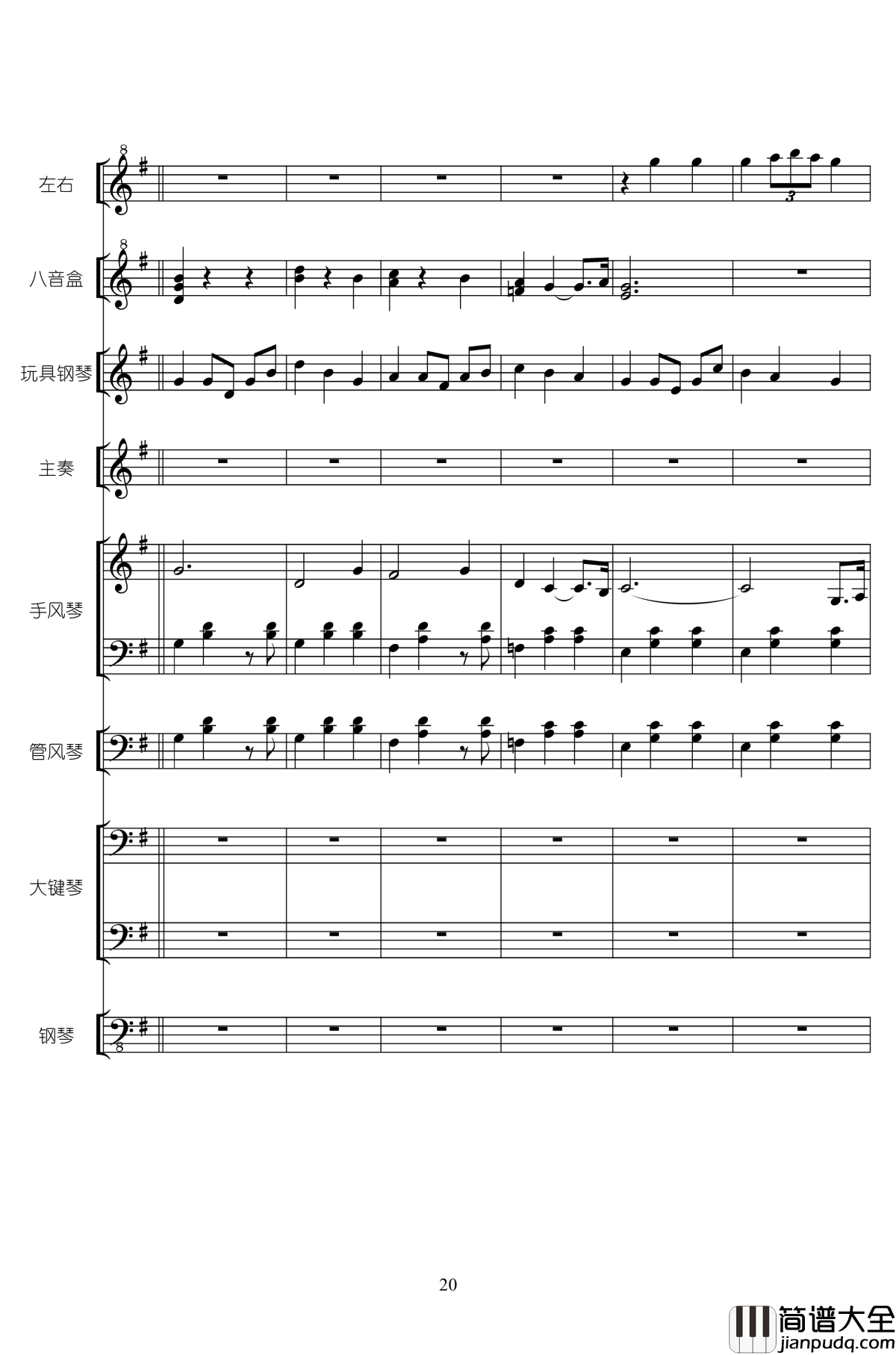 RainBowRain钢琴谱_二夜祭