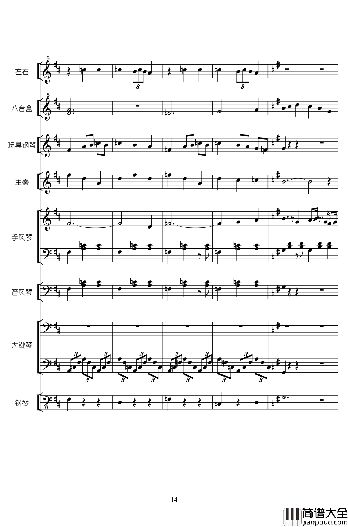 RainBowRain钢琴谱_二夜祭