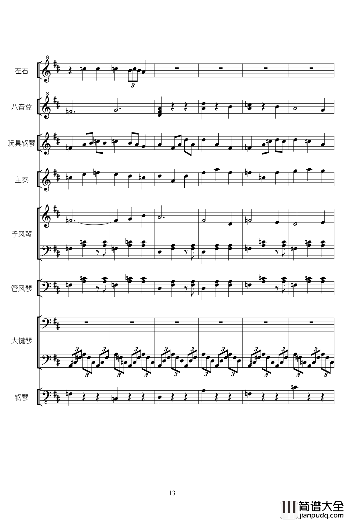 RainBowRain钢琴谱_二夜祭