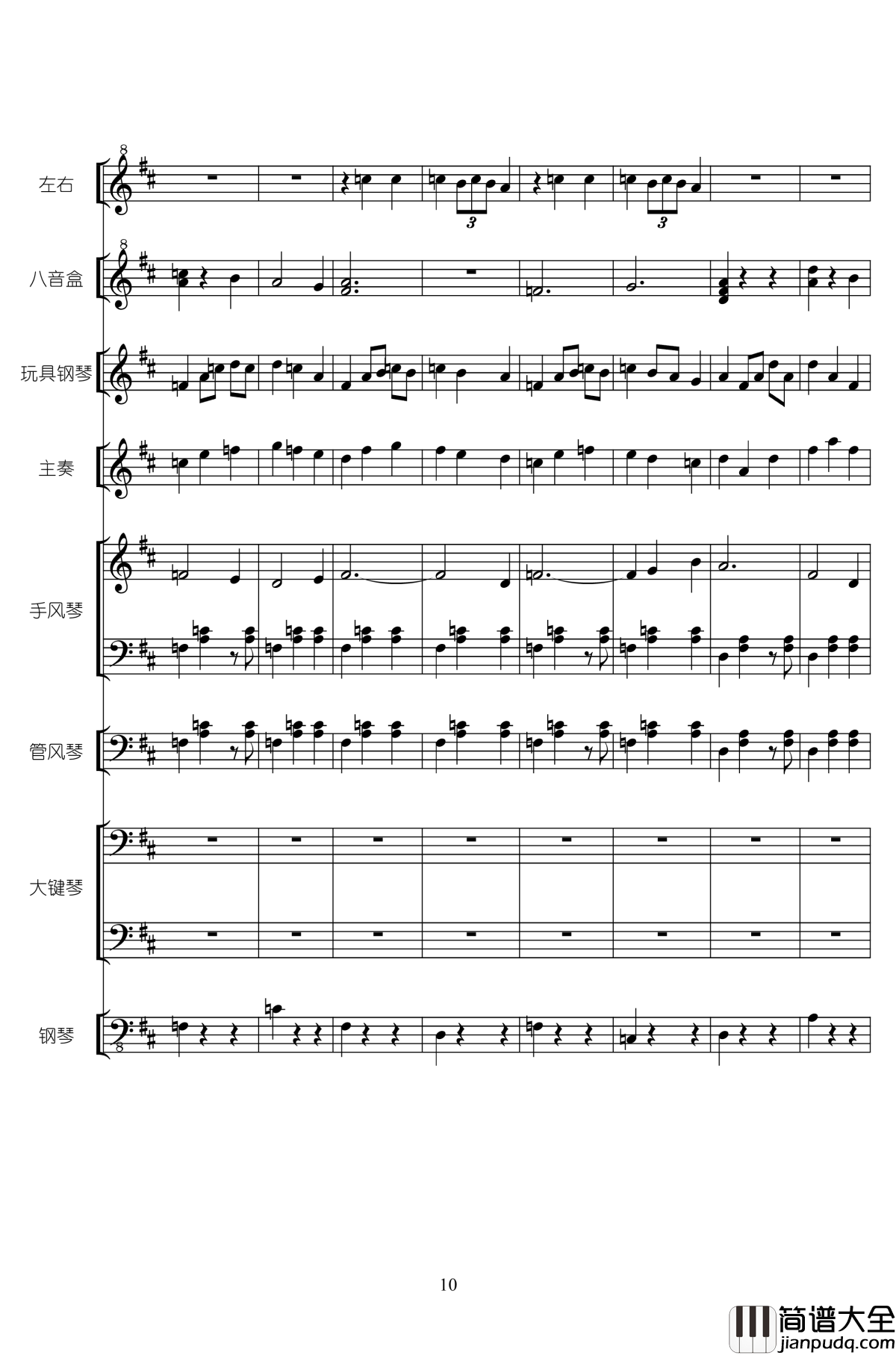 RainBowRain钢琴谱_二夜祭