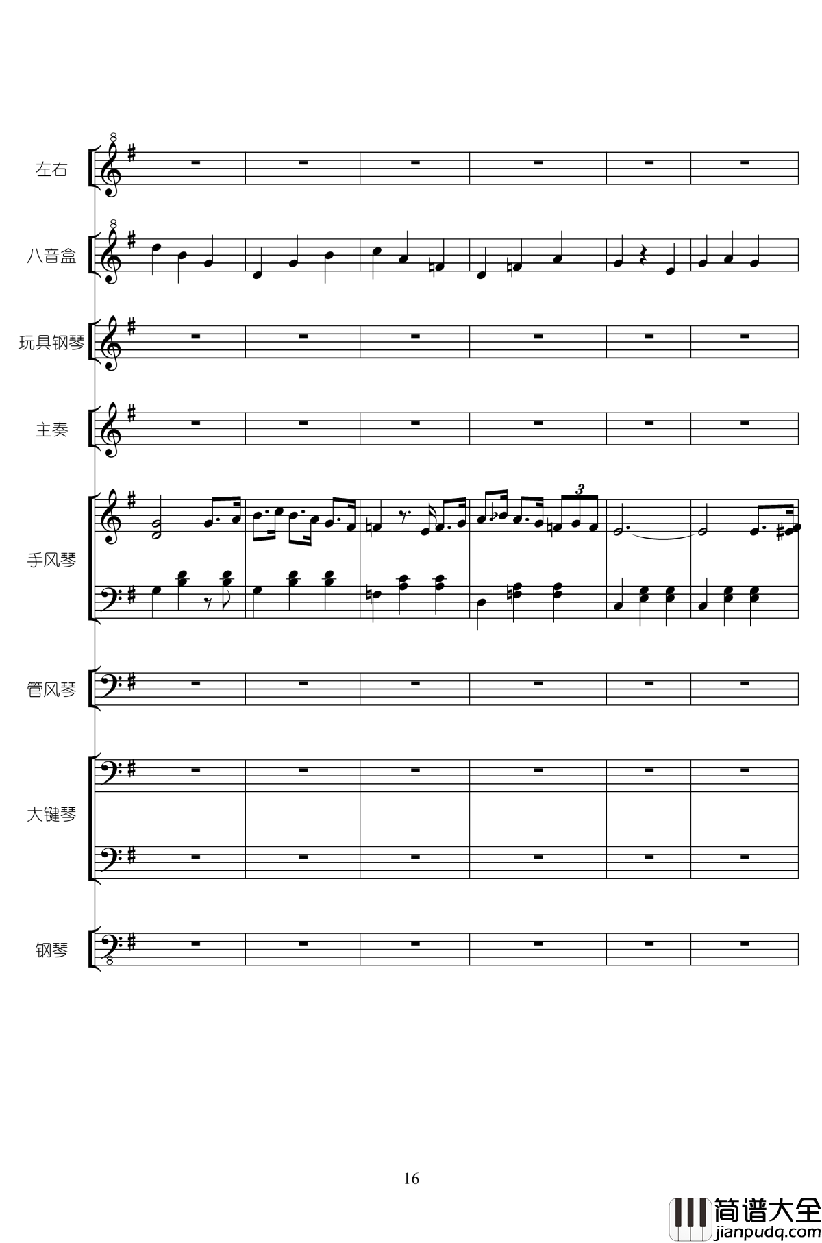 RainBowRain钢琴谱_二夜祭