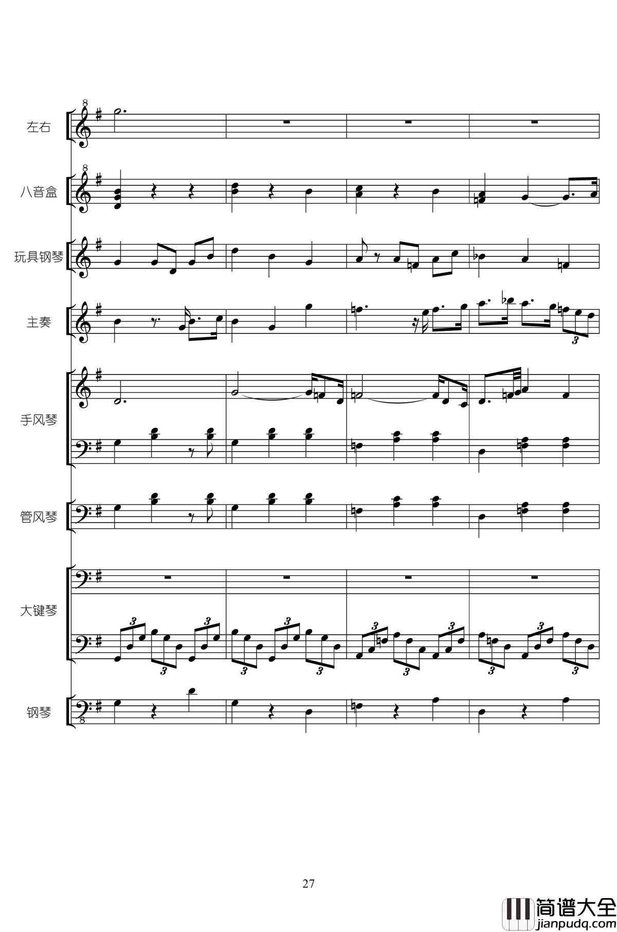 RainBowRain钢琴谱_二夜祭