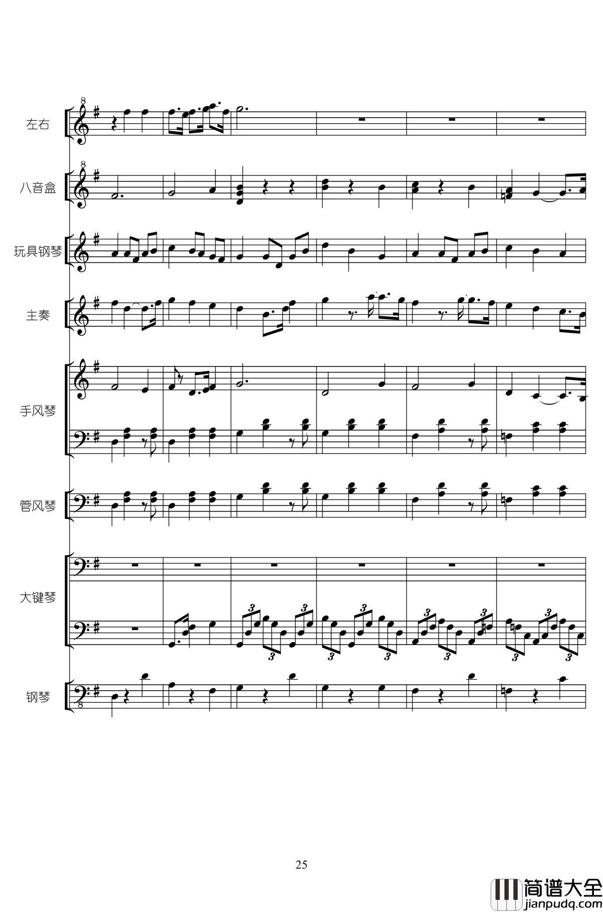 RainBowRain钢琴谱_二夜祭