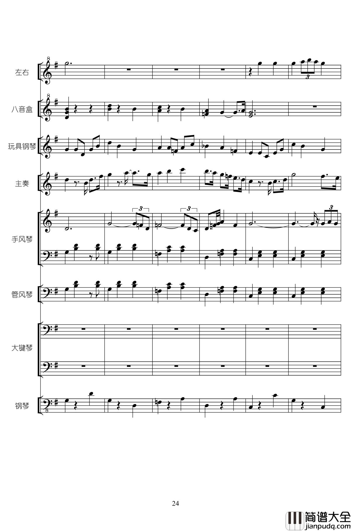 RainBowRain钢琴谱_二夜祭