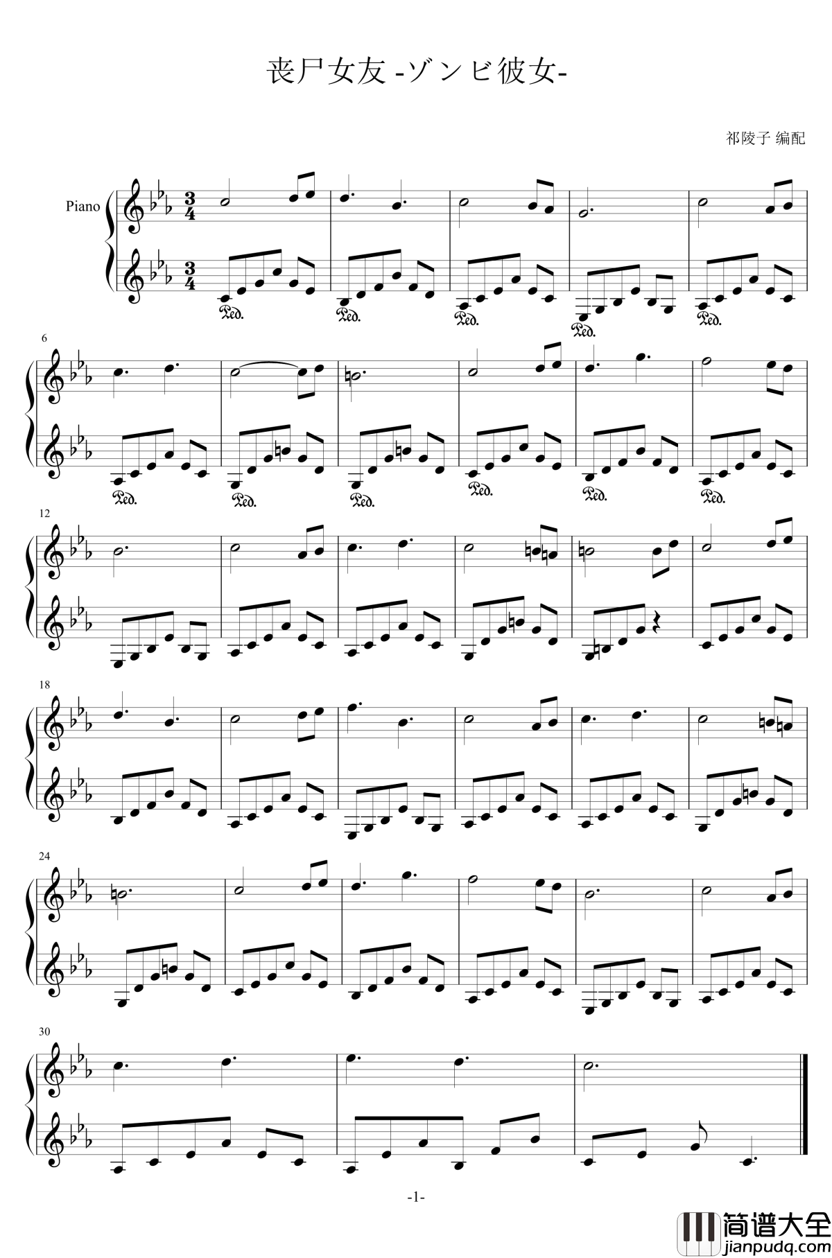 丧尸女友__ゾンビ彼女钢琴谱_丧尸女友