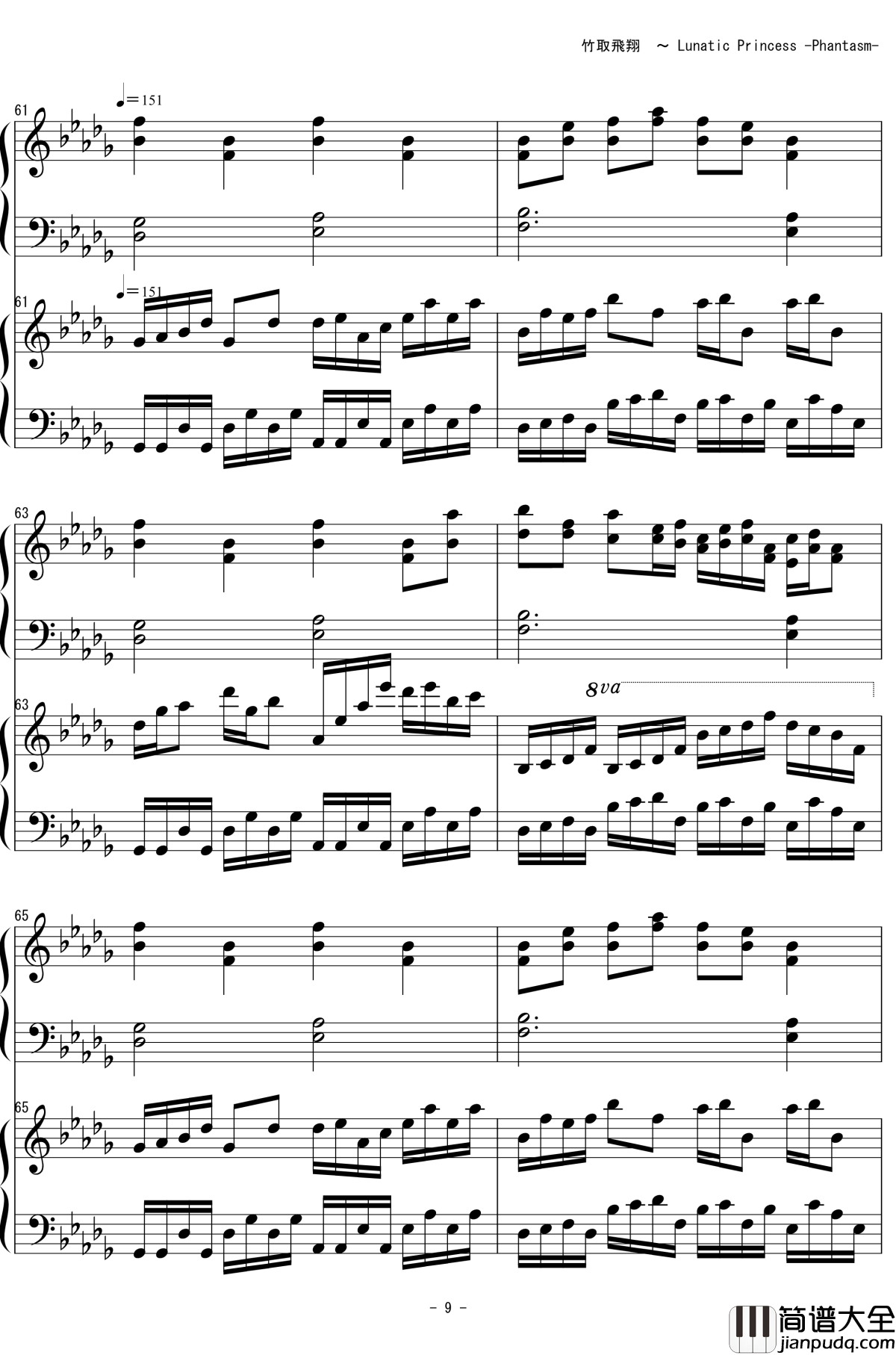 竹取飞翔钢琴谱_Lunatic_Princess_东方永夜抄_东方project