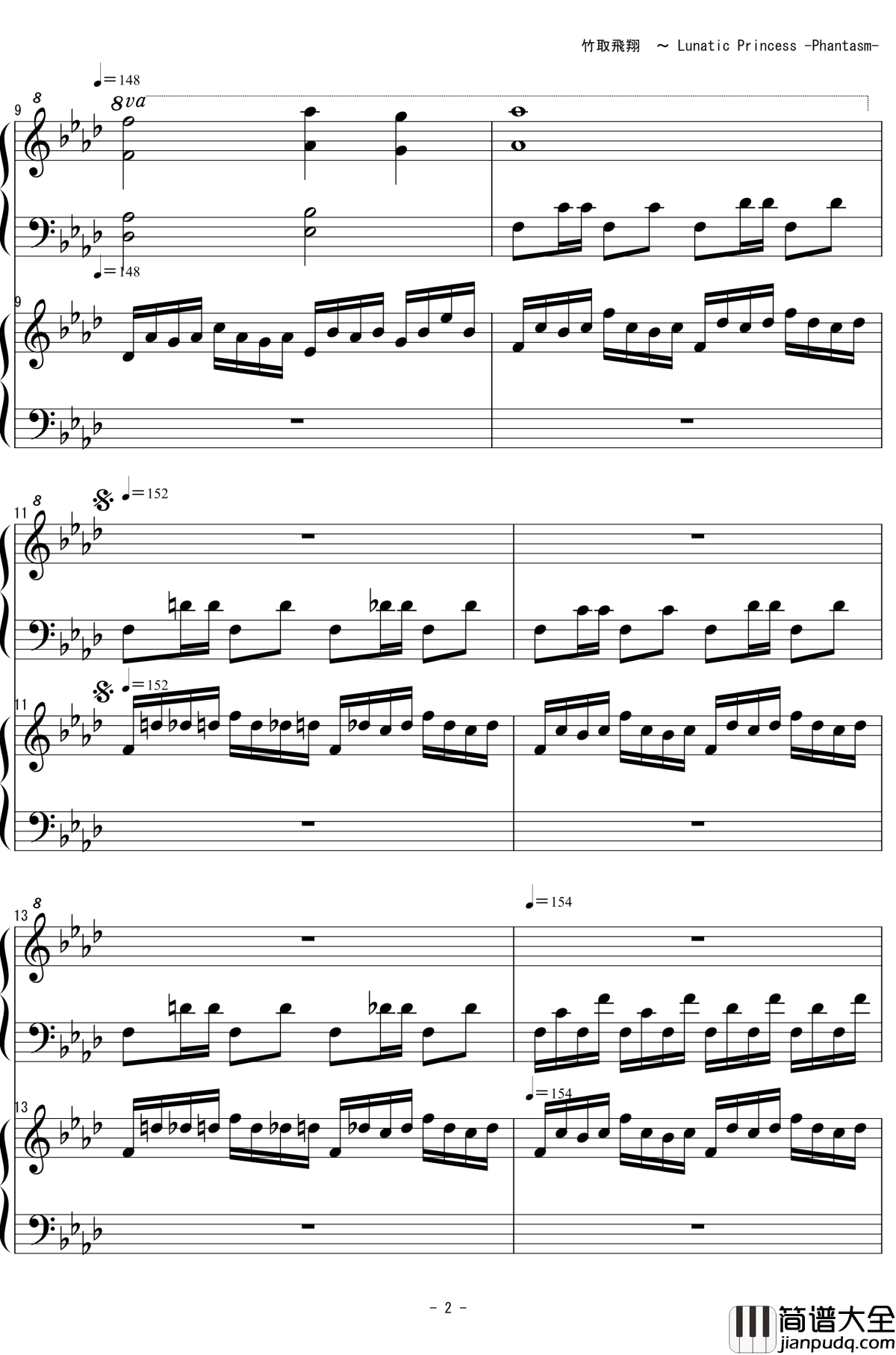 竹取飞翔钢琴谱_Lunatic_Princess_东方永夜抄_东方project