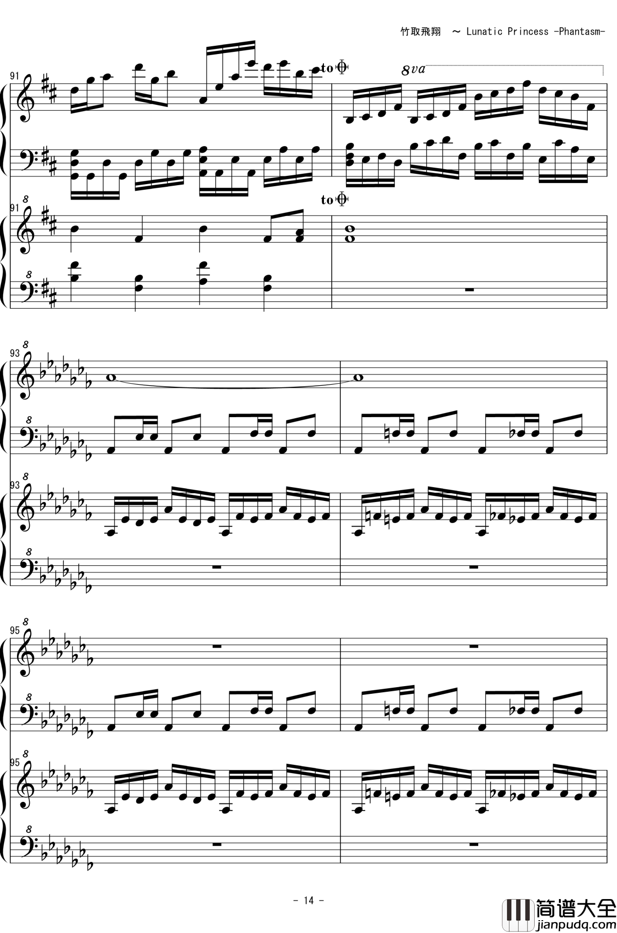 竹取飞翔钢琴谱_Lunatic_Princess_东方永夜抄_东方project