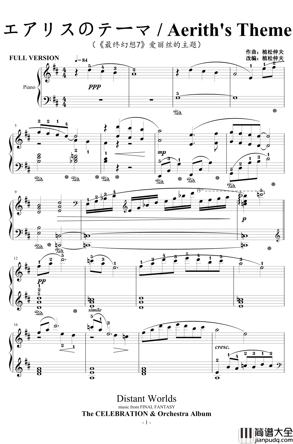 最终幻想7爱丽丝的主题钢琴谱_完整版本_植松伸夫