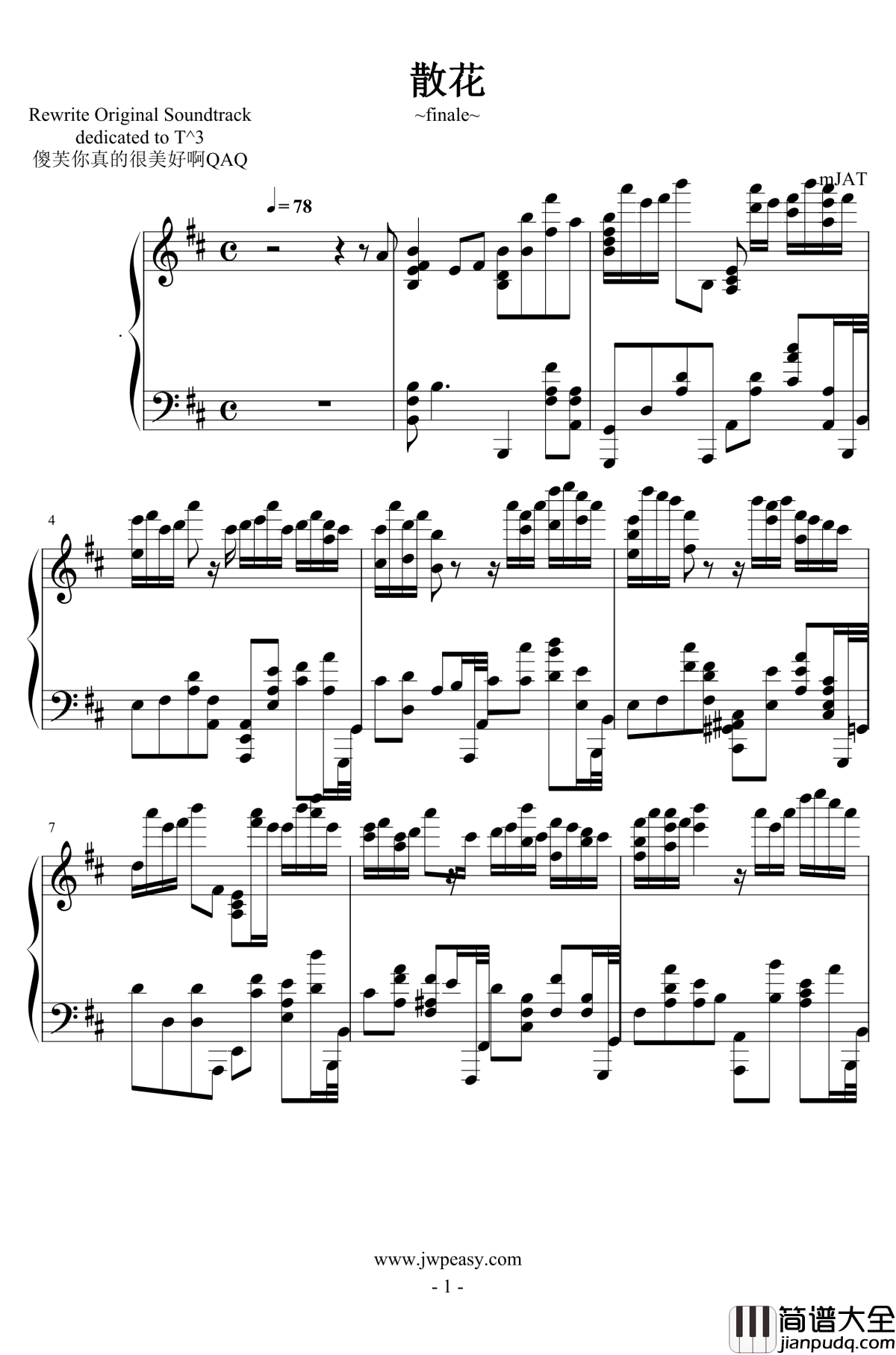 散花钢琴谱_Rewrite_finale_水月陵