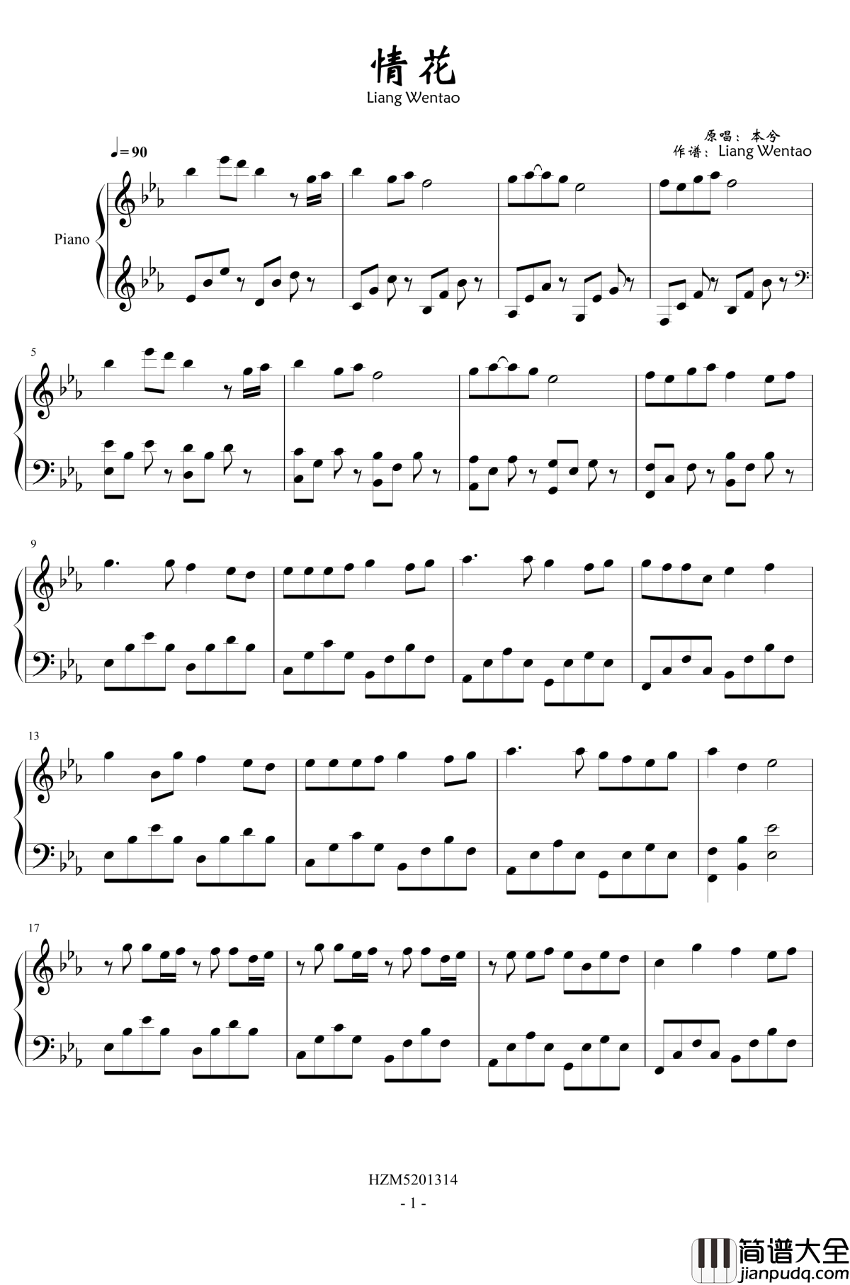 情花钢琴谱_本兮