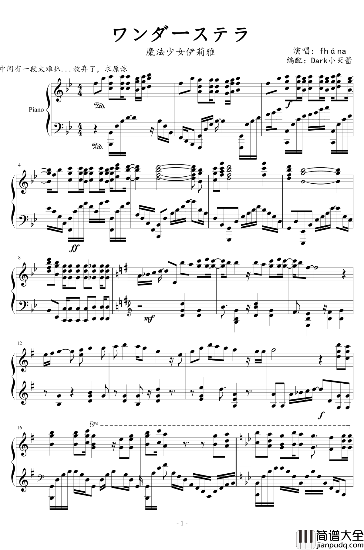 魔法少女伊莉雅第三季op钢琴谱_ワンダーステラ