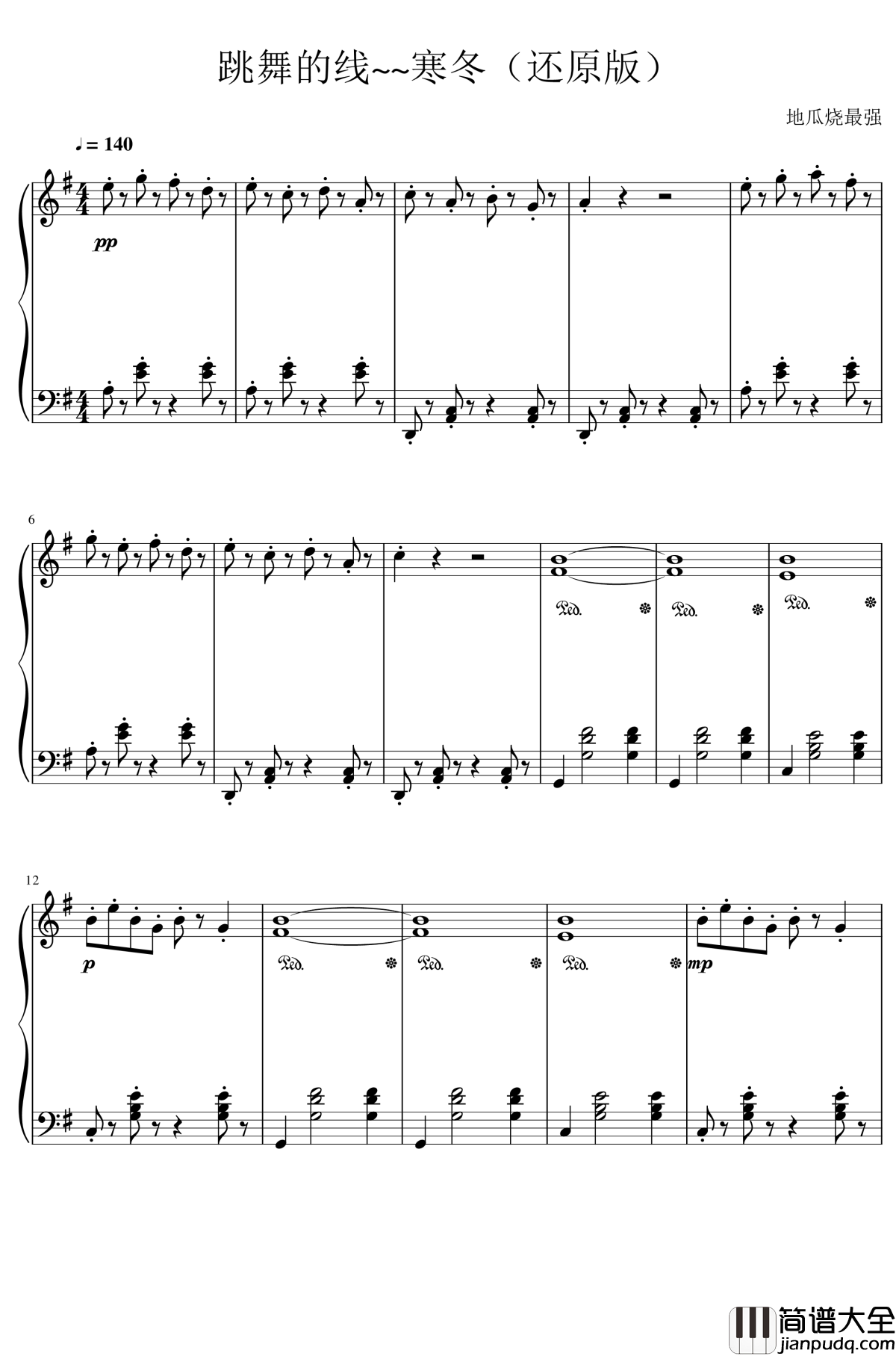 The_Winter钢琴谱_跳舞的线_还原版