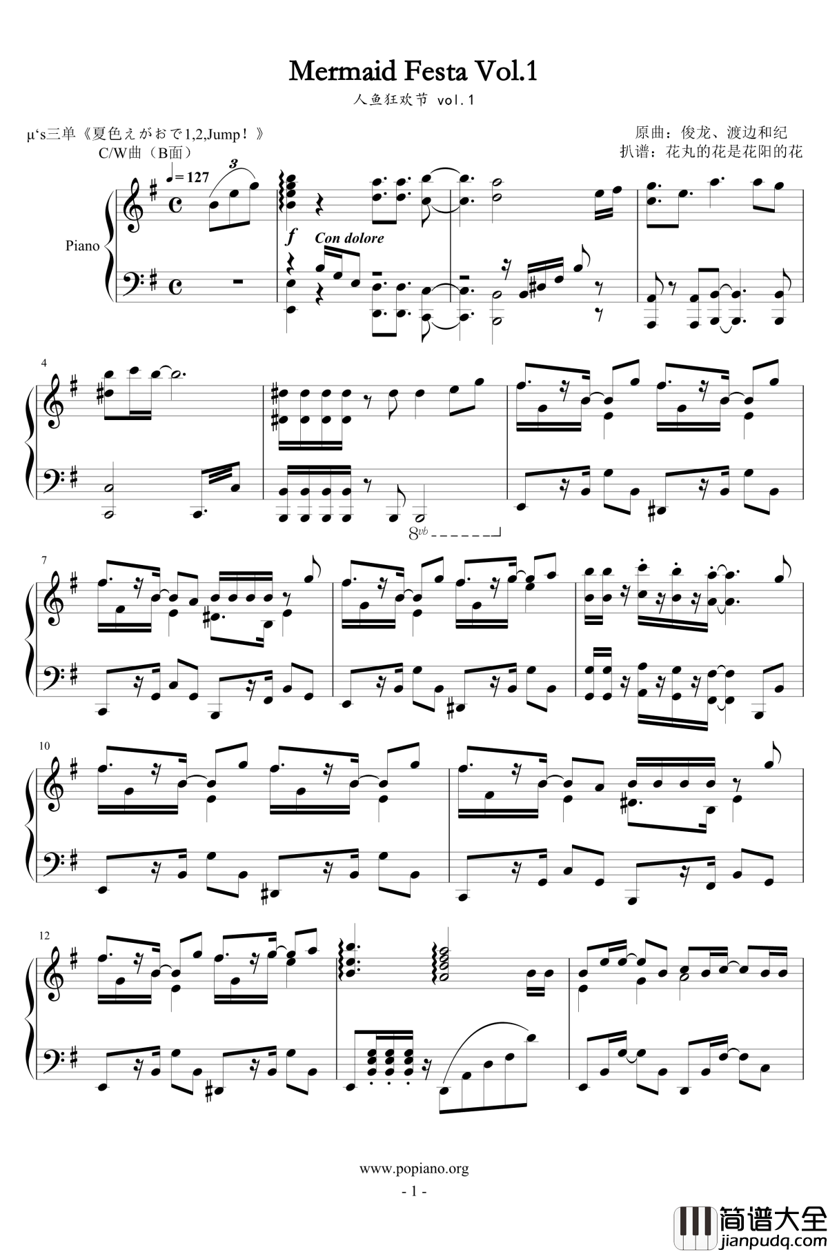 Mermaid_Festa_Vol.1钢琴谱_Lovelive_μ‘s_人鱼狂欢节vol.1_μ‘s