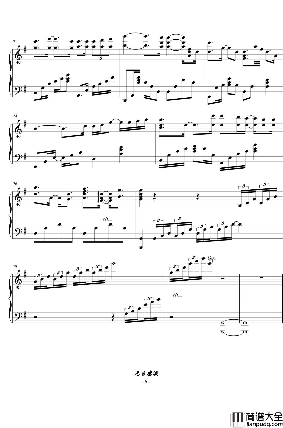 无言感激钢琴谱_甘仕良版本_谭咏麟