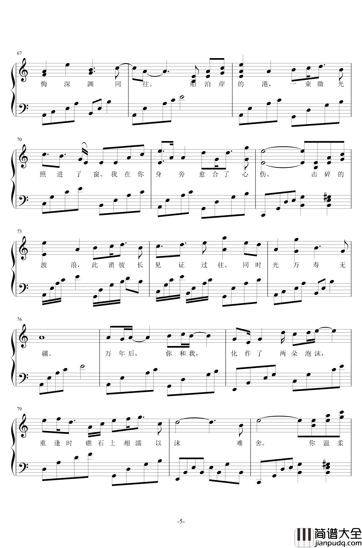 以沫钢琴曲_奇然/小魂