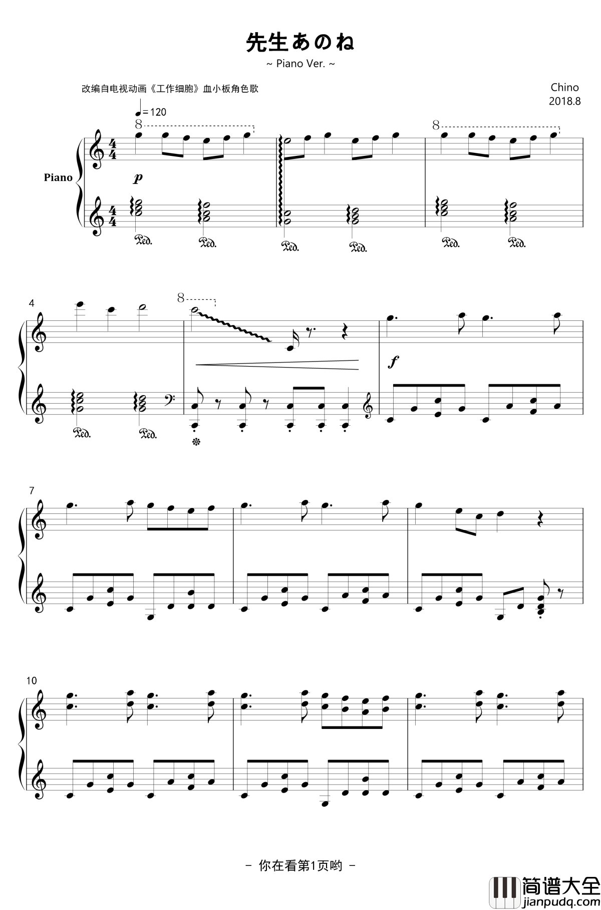 血小板角色歌钢琴谱_工作细胞_先生あのね