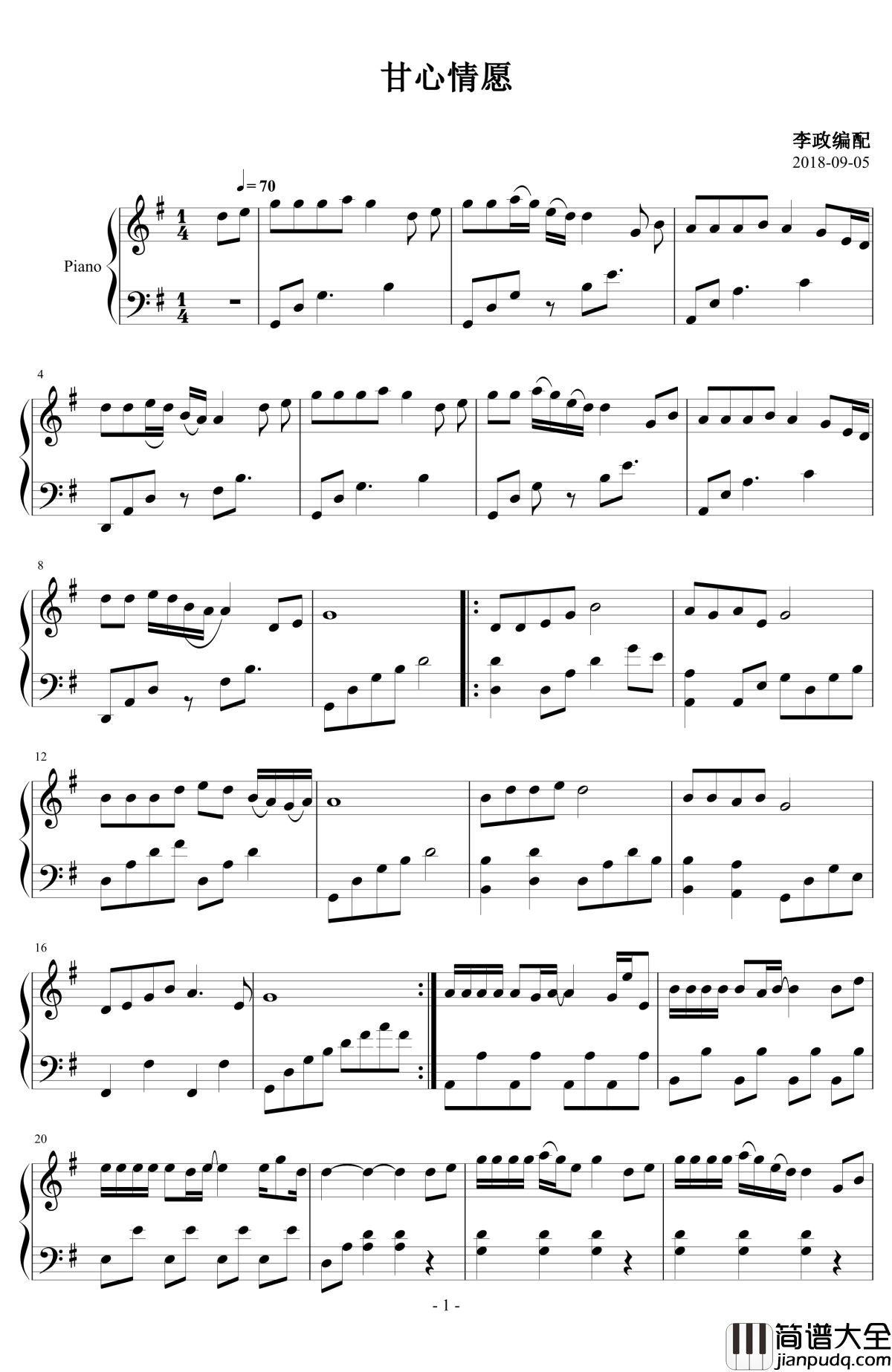 甘心情愿_钢琴谱_G大调_郭峰