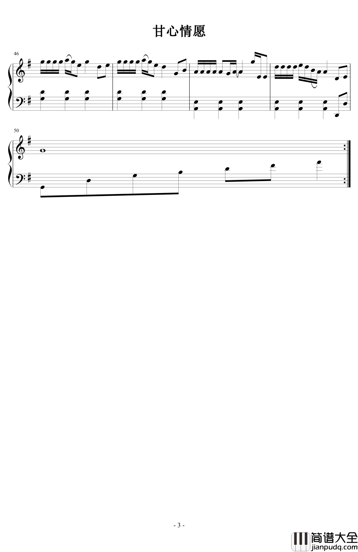 甘心情愿_钢琴谱_G大调_郭峰
