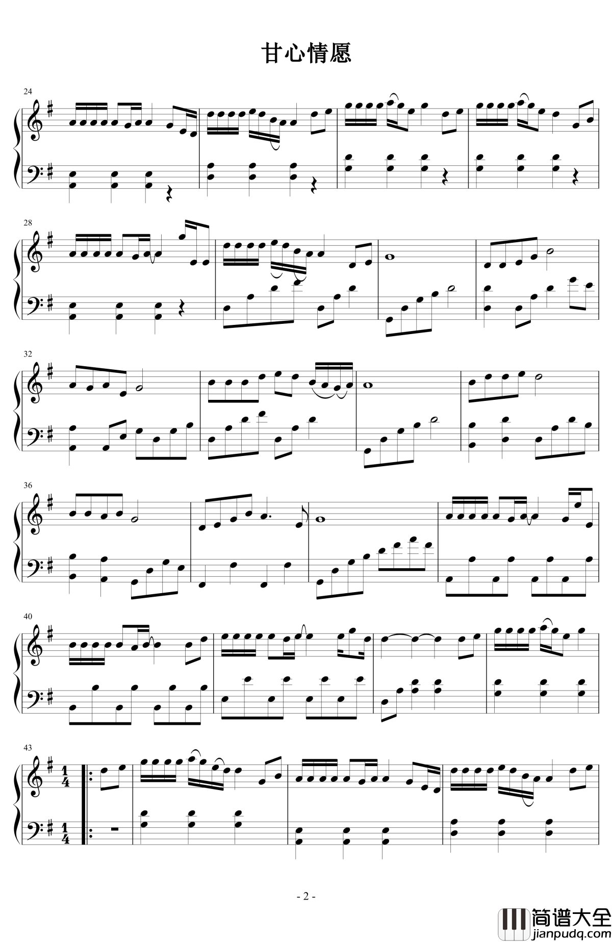 甘心情愿_钢琴谱_G大调_郭峰