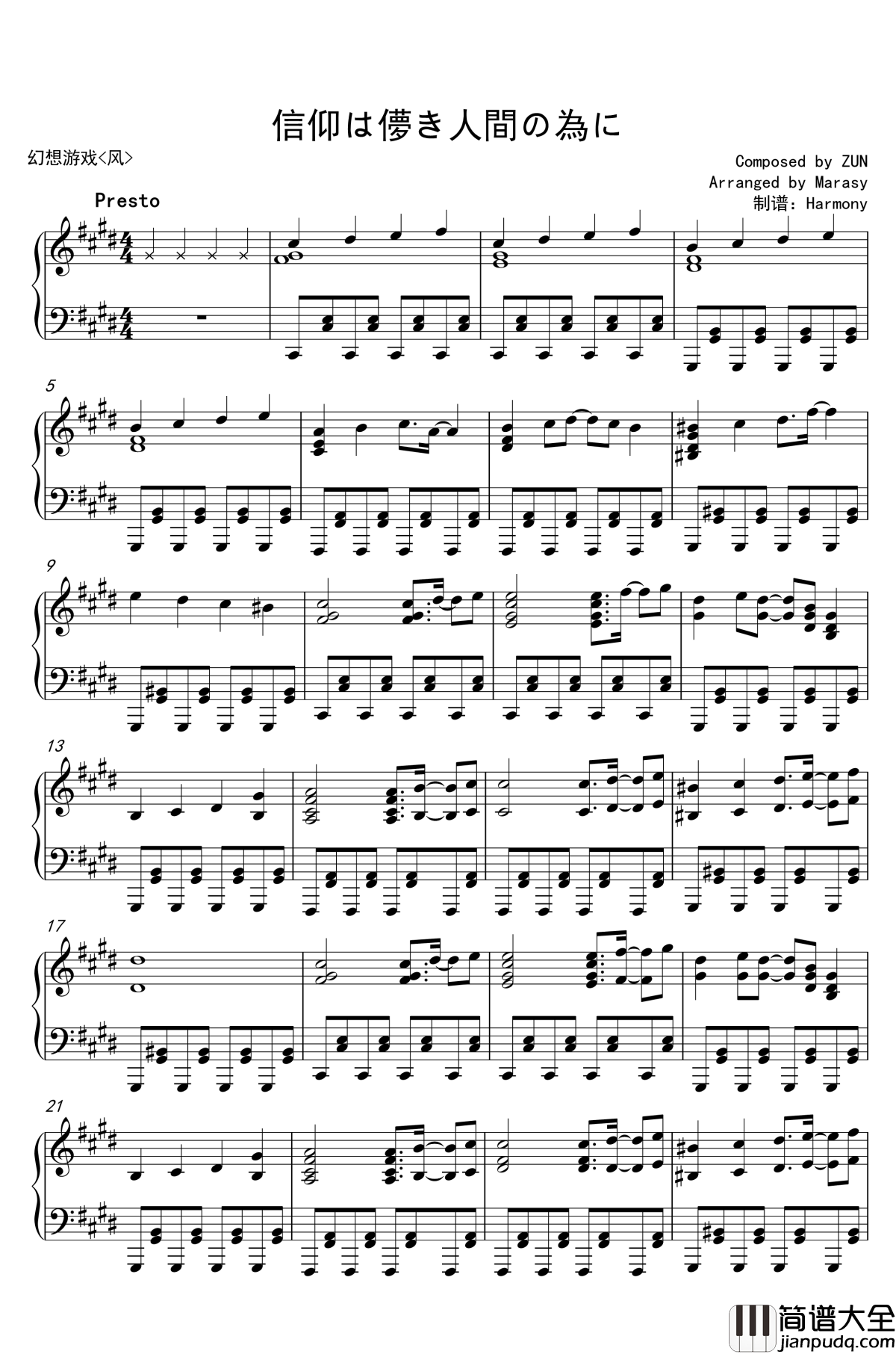 信仰是为了虚幻之人钢琴谱_幻想游戏_东方风神录_触手猴_信仰は儚き人間の為に