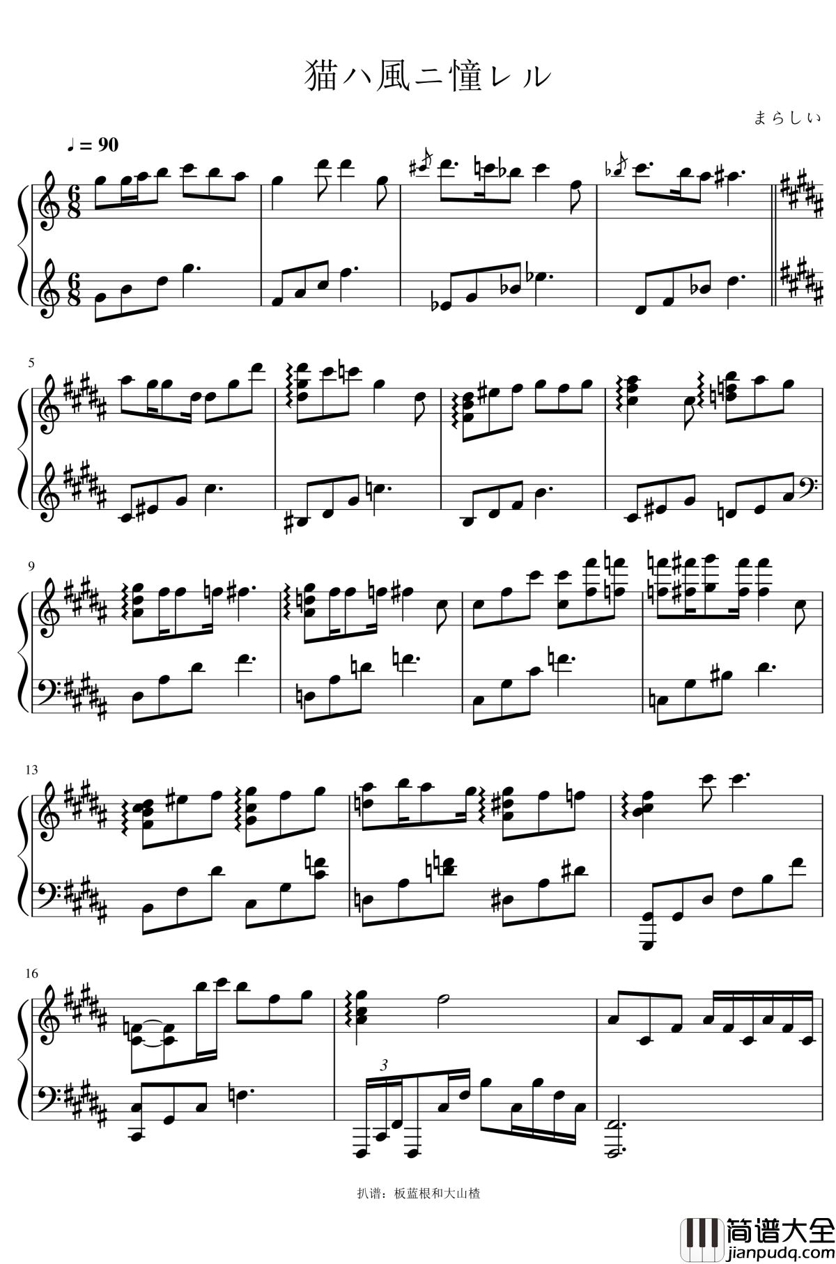 猫ハ風ニ憧レル钢琴谱_触手猴_まらしい