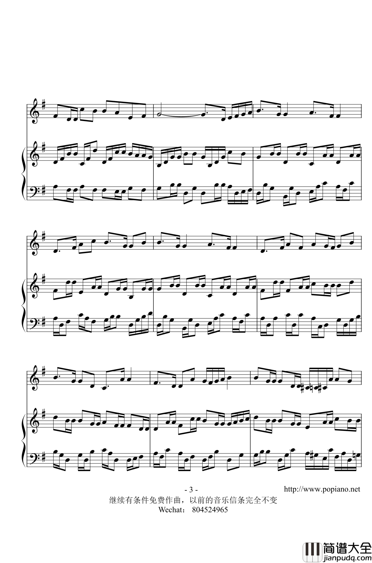 墨城夏夜钢琴谱_宇文宣德