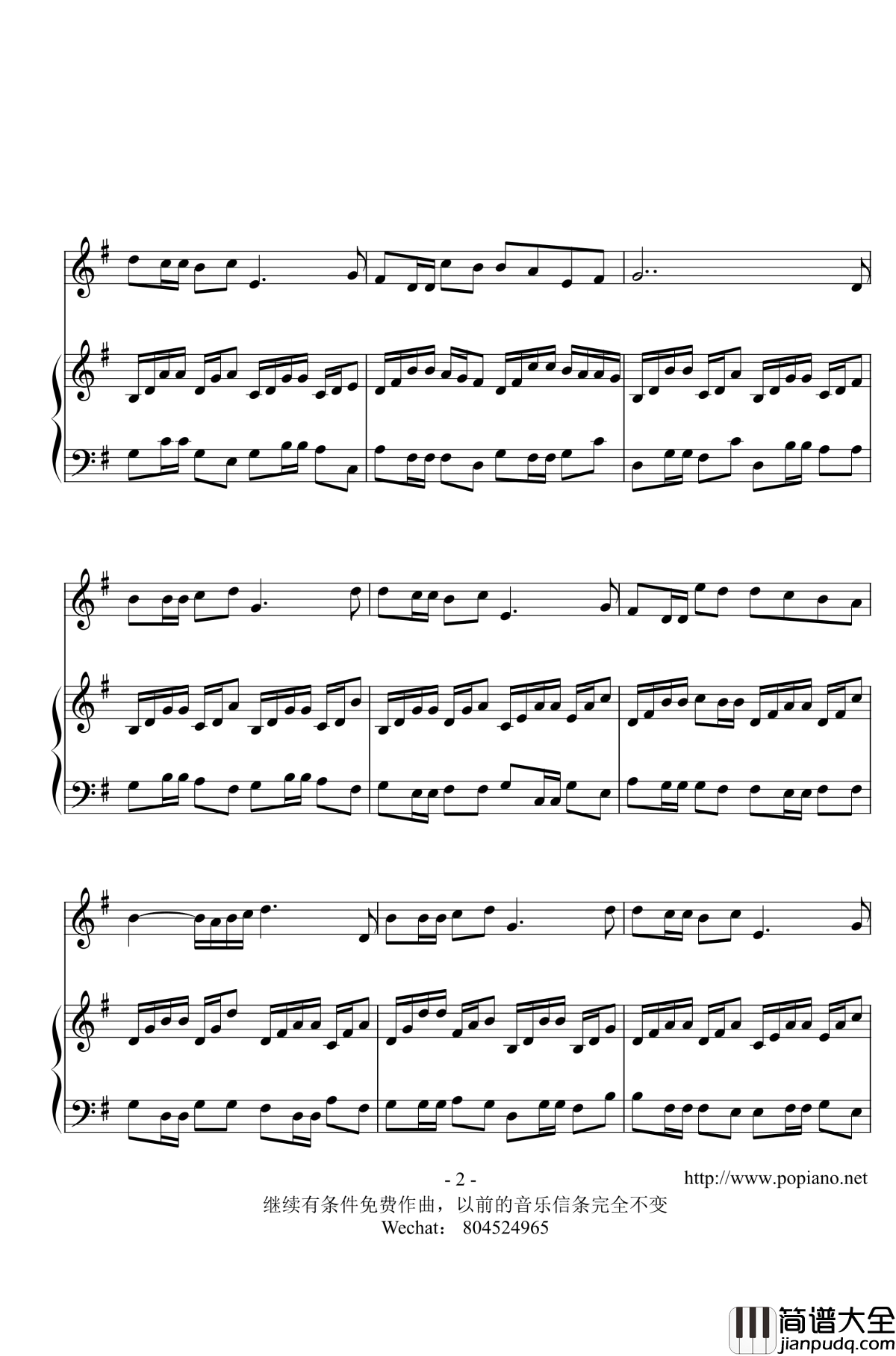 墨城夏夜钢琴谱_宇文宣德